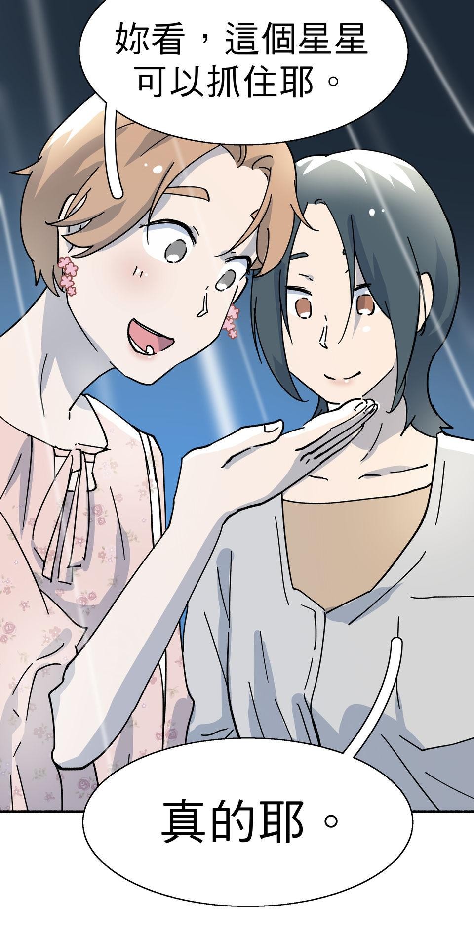 第一次遇見花香的那刻：花開之後 Ch.5 燈光藝術節 第84页
