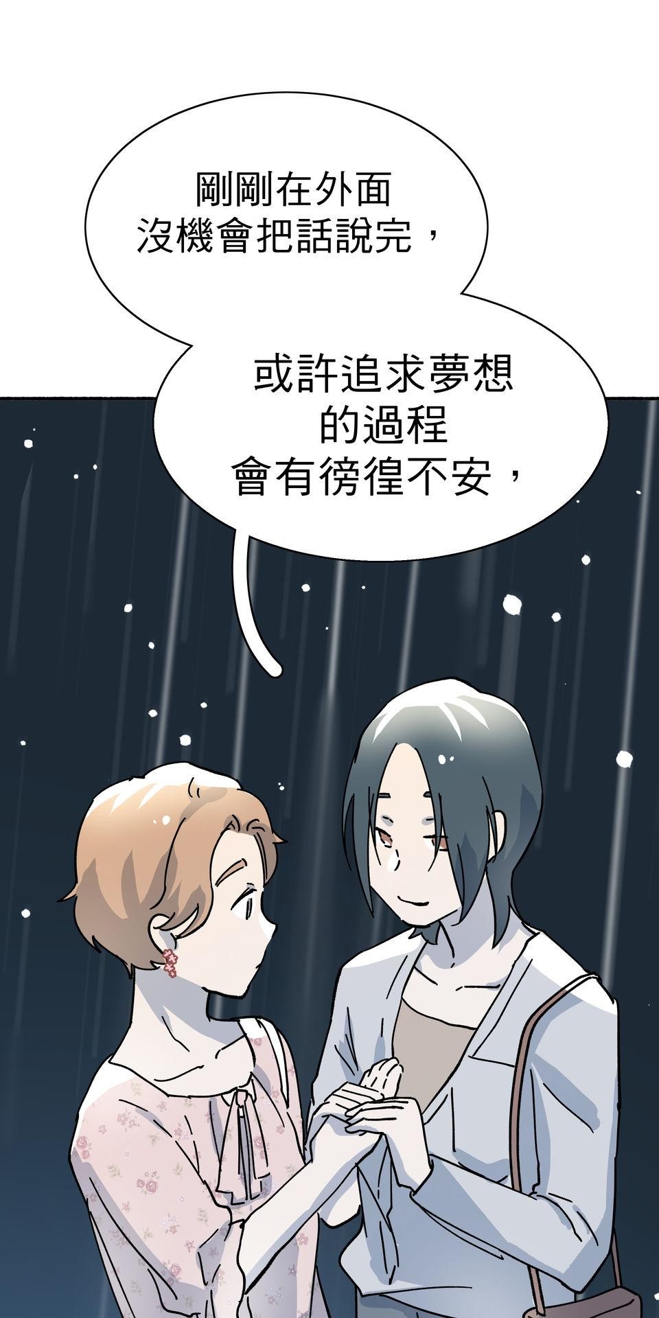 第一次遇見花香的那刻：花開之後 Ch.5 燈光藝術節 第88页