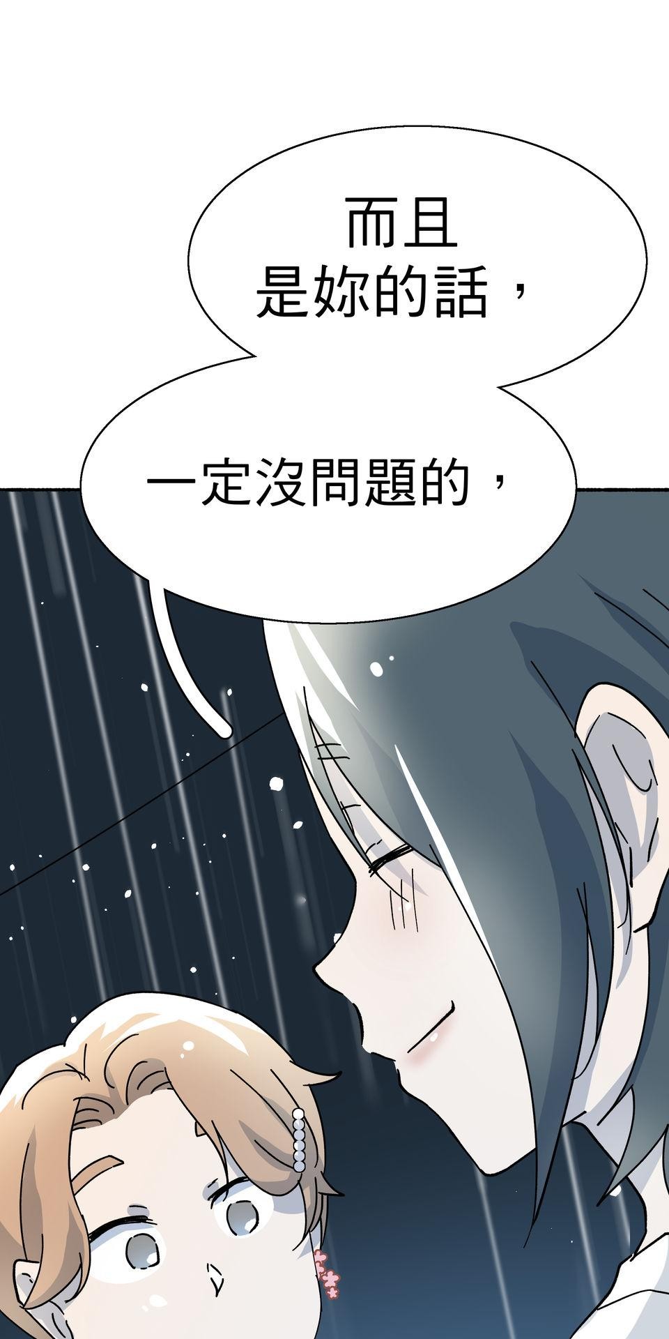 第一次遇見花香的那刻：花開之後 Ch.5 燈光藝術節 第90页