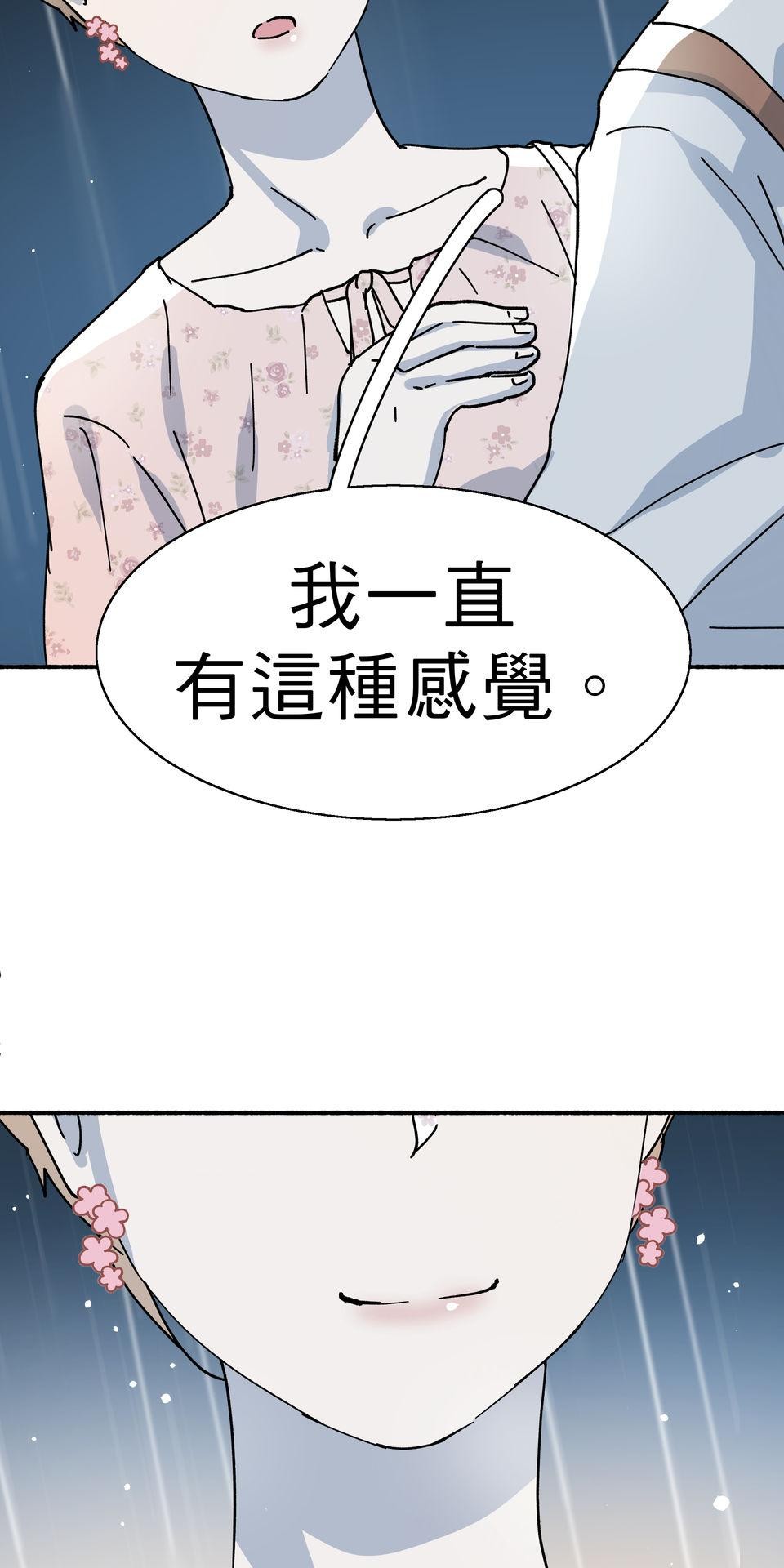 第一次遇見花香的那刻：花開之後 Ch.5 燈光藝術節 第91页