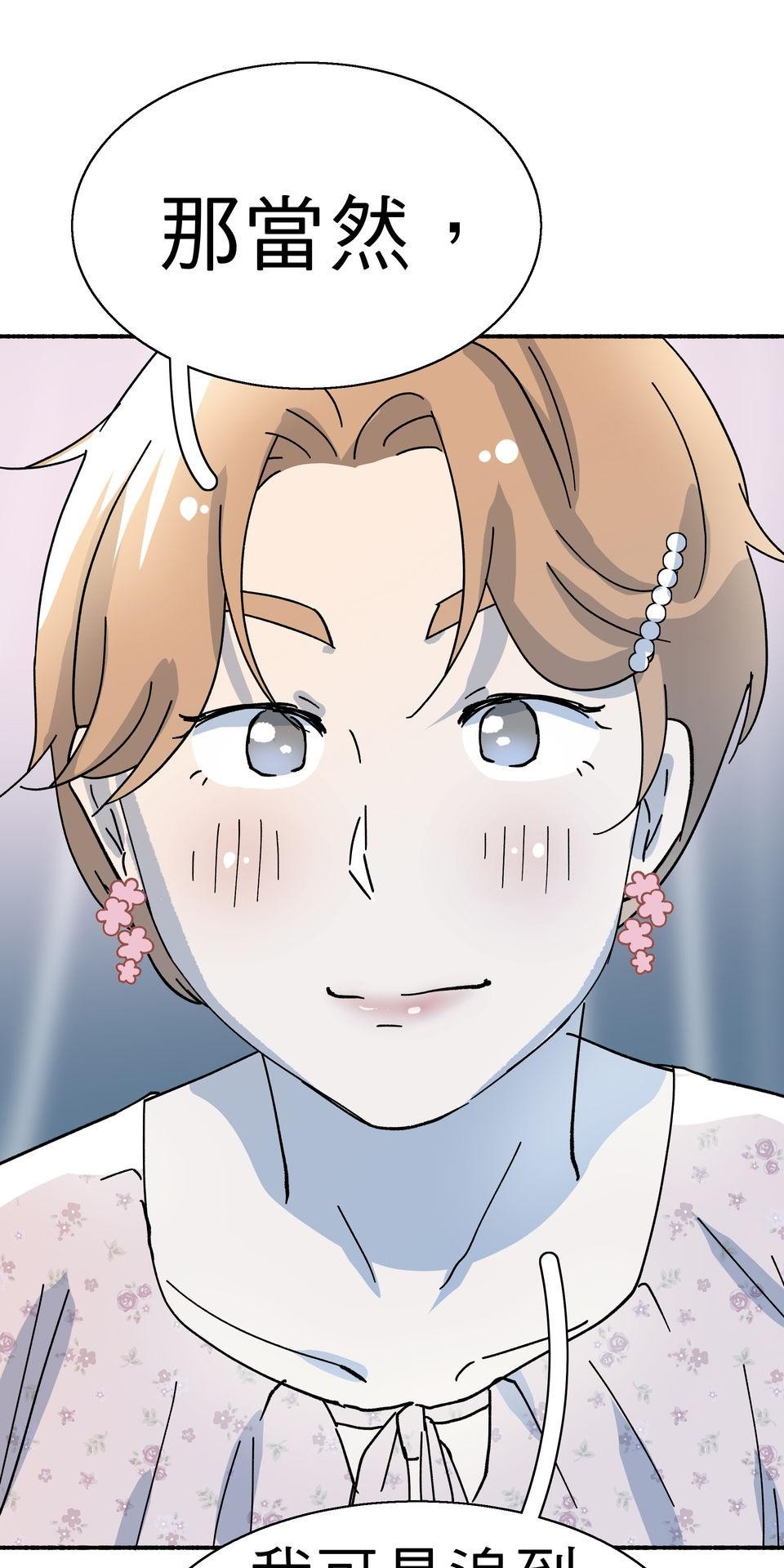 第一次遇見花香的那刻：花開之後 Ch.5 燈光藝術節 第95页