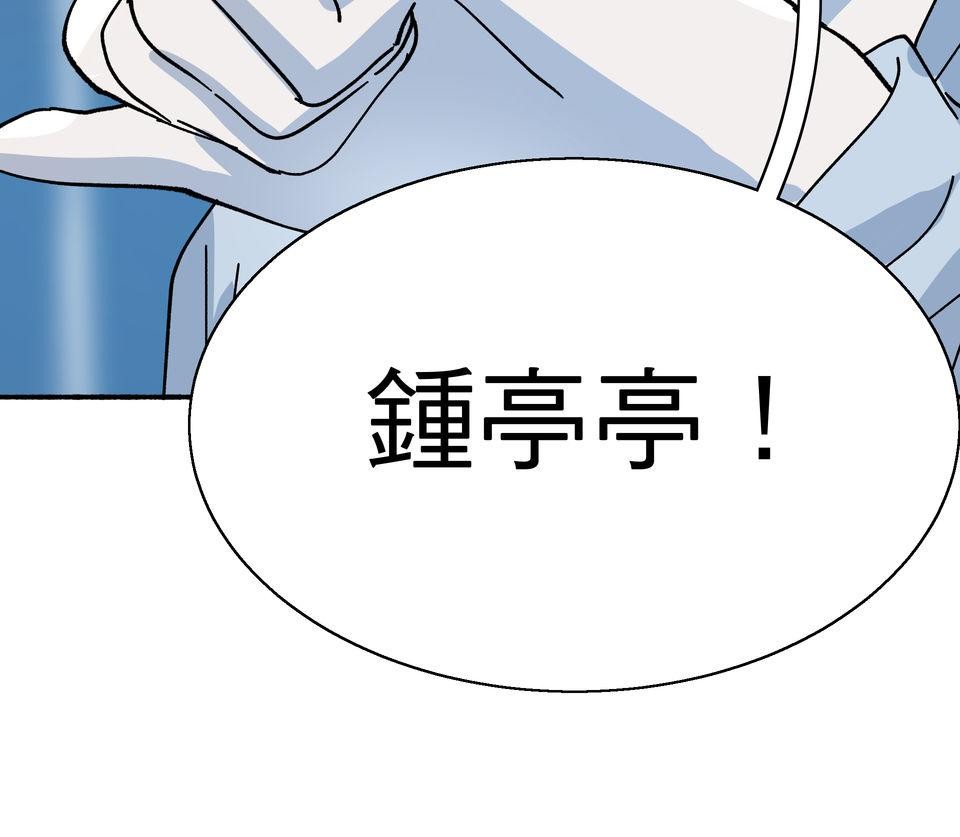 第一次遇見花香的那刻：花開之後 Ch.5 燈光藝術節 第97页