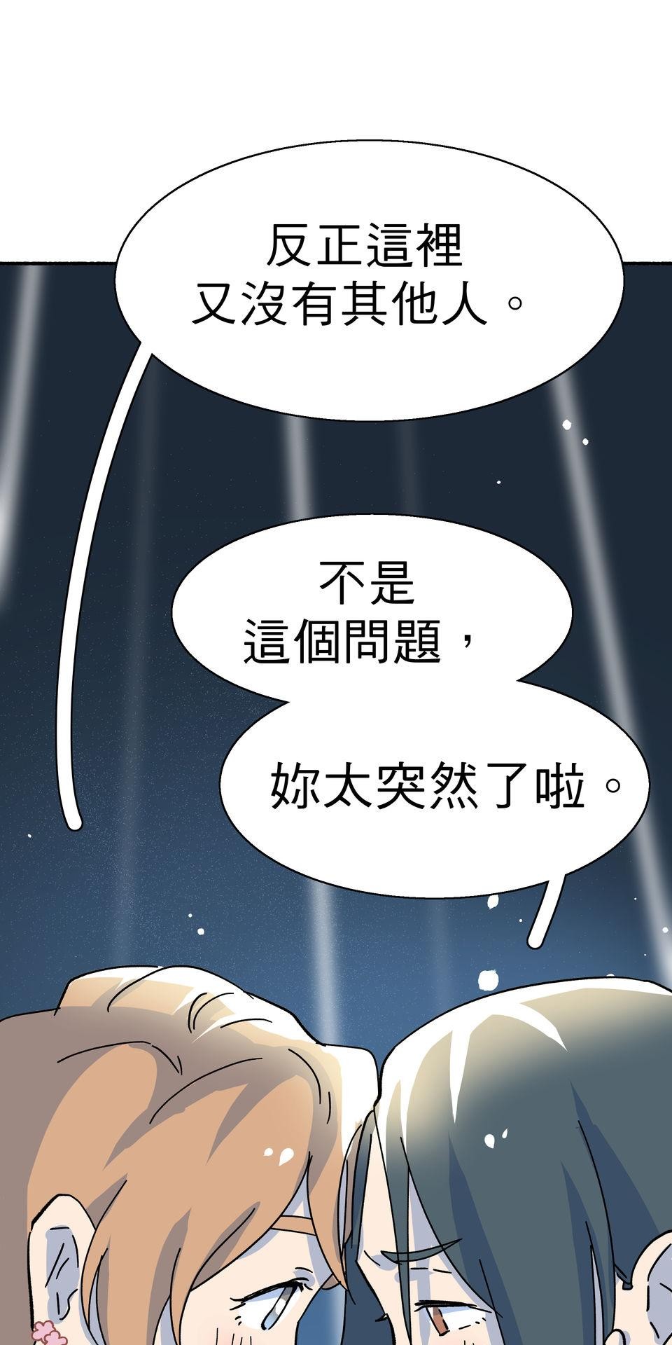 第一次遇見花香的那刻：花開之後 Ch.5 燈光藝術節 第98页