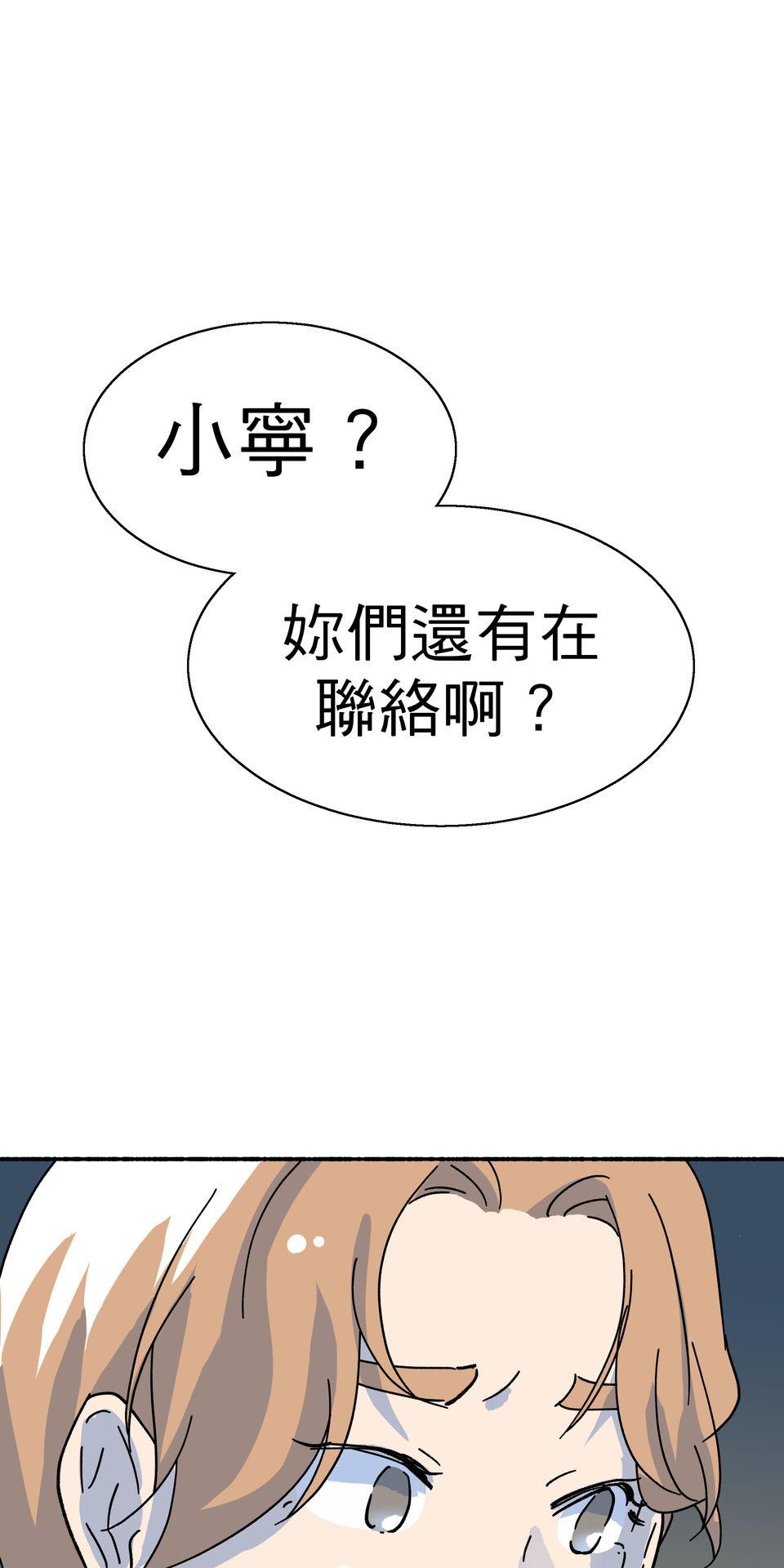 第一次遇見花香的那刻：花開之後 Ch.6 想傳達的是 第1页