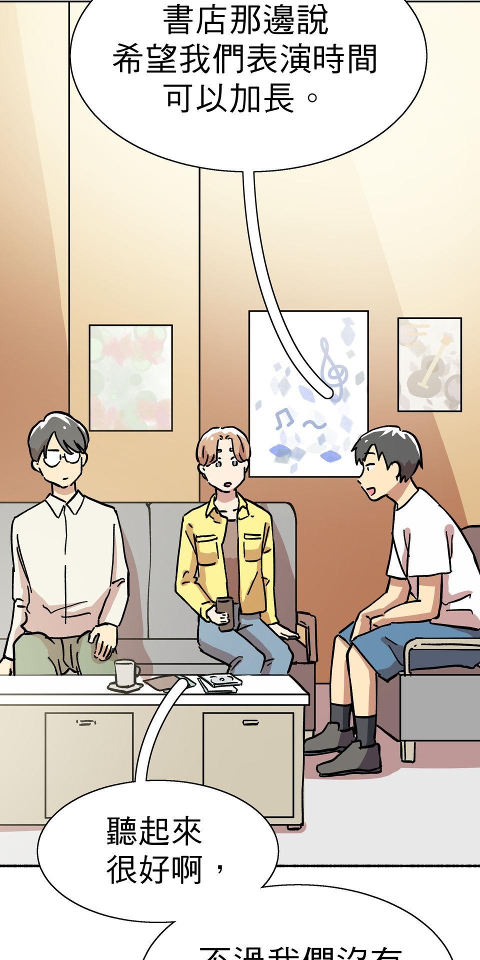 第一次遇見花香的那刻：花開之後 Ch.6 想傳達的是 第11页