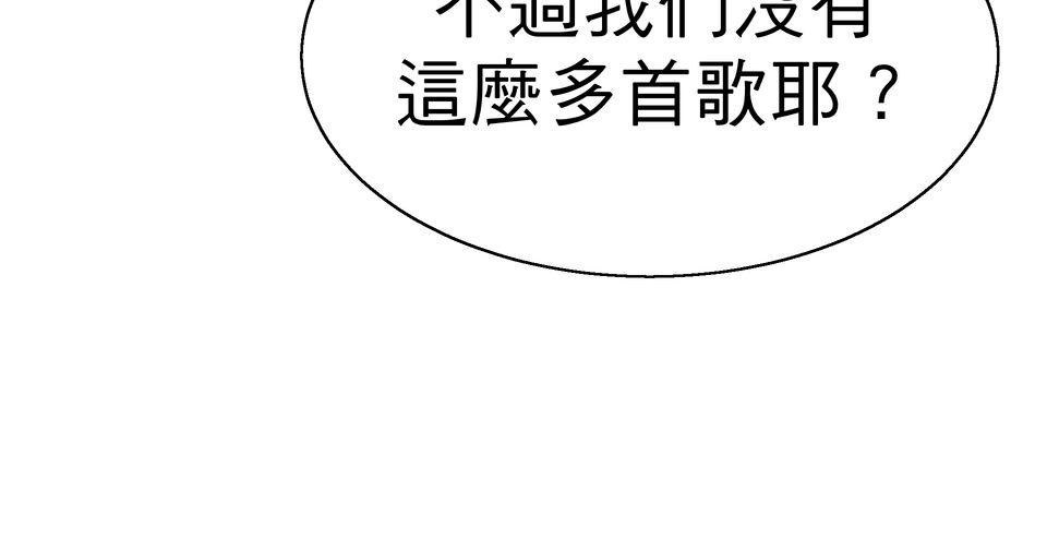 第一次遇見花香的那刻：花開之後 Ch.6 想傳達的是 第12页
