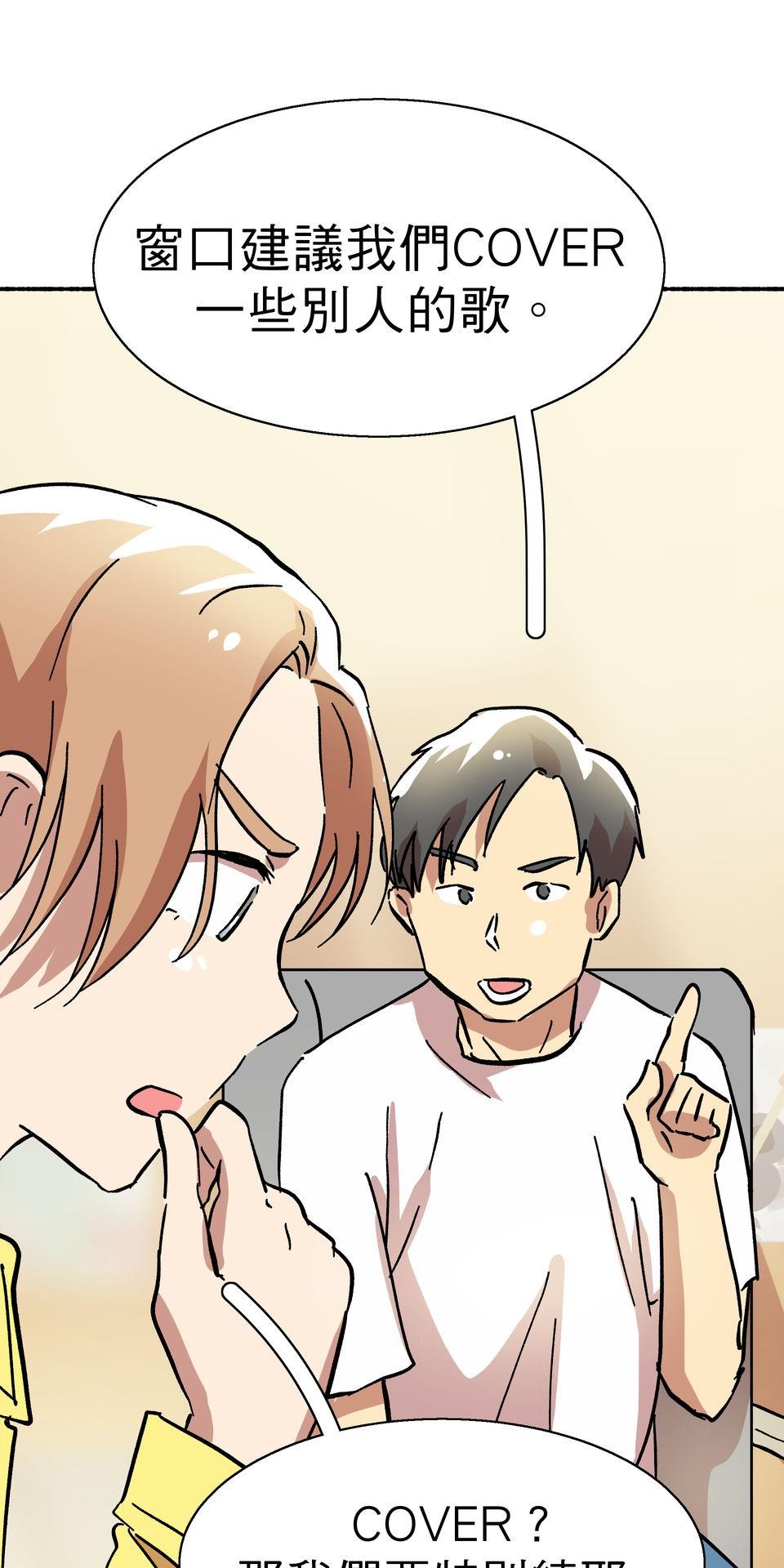 第一次遇見花香的那刻：花開之後 Ch.6 想傳達的是 第13页