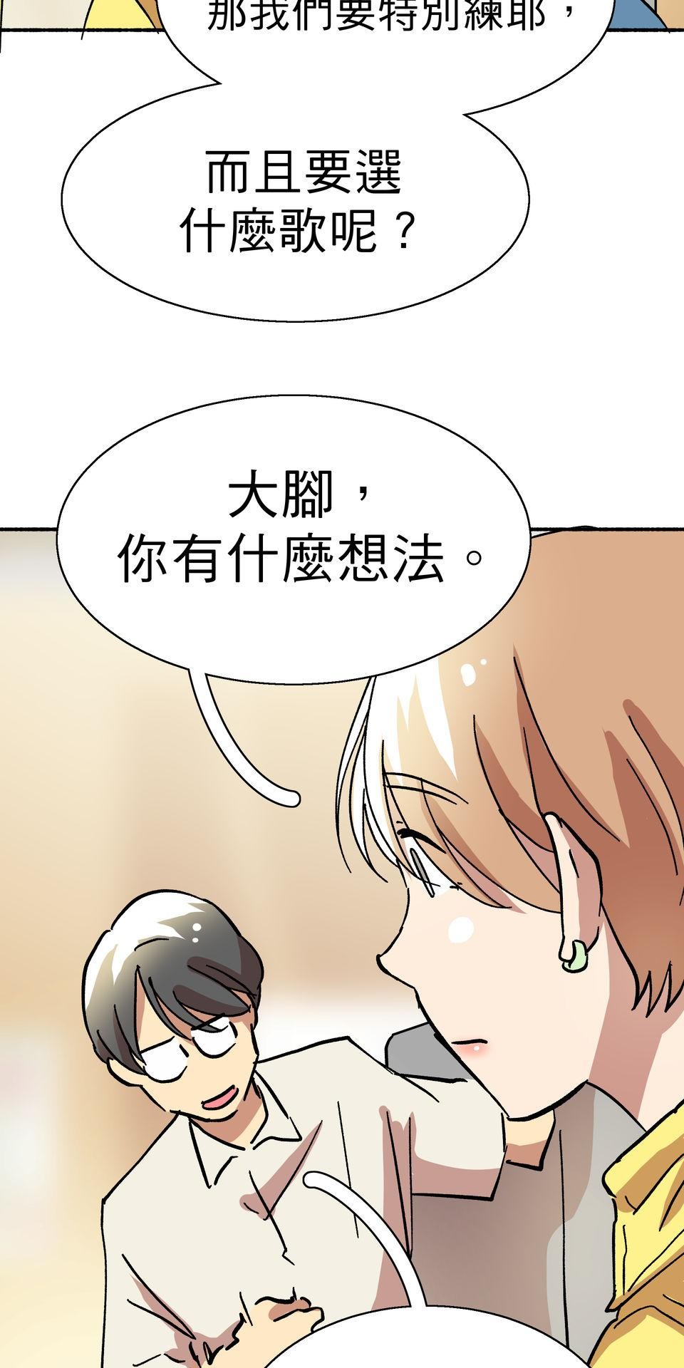 第一次遇見花香的那刻：花開之後 Ch.6 想傳達的是 第14页