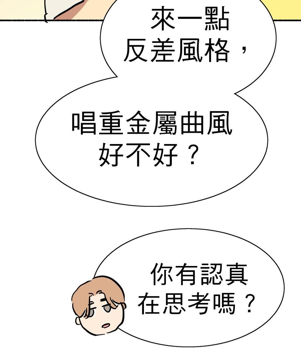 第一次遇見花香的那刻：花開之後 Ch.6 想傳達的是 第15页