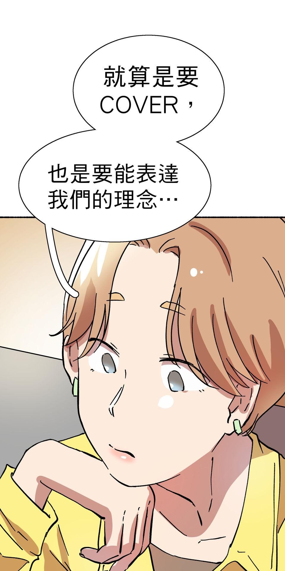 第一次遇見花香的那刻：花開之後 Ch.6 想傳達的是 第16页