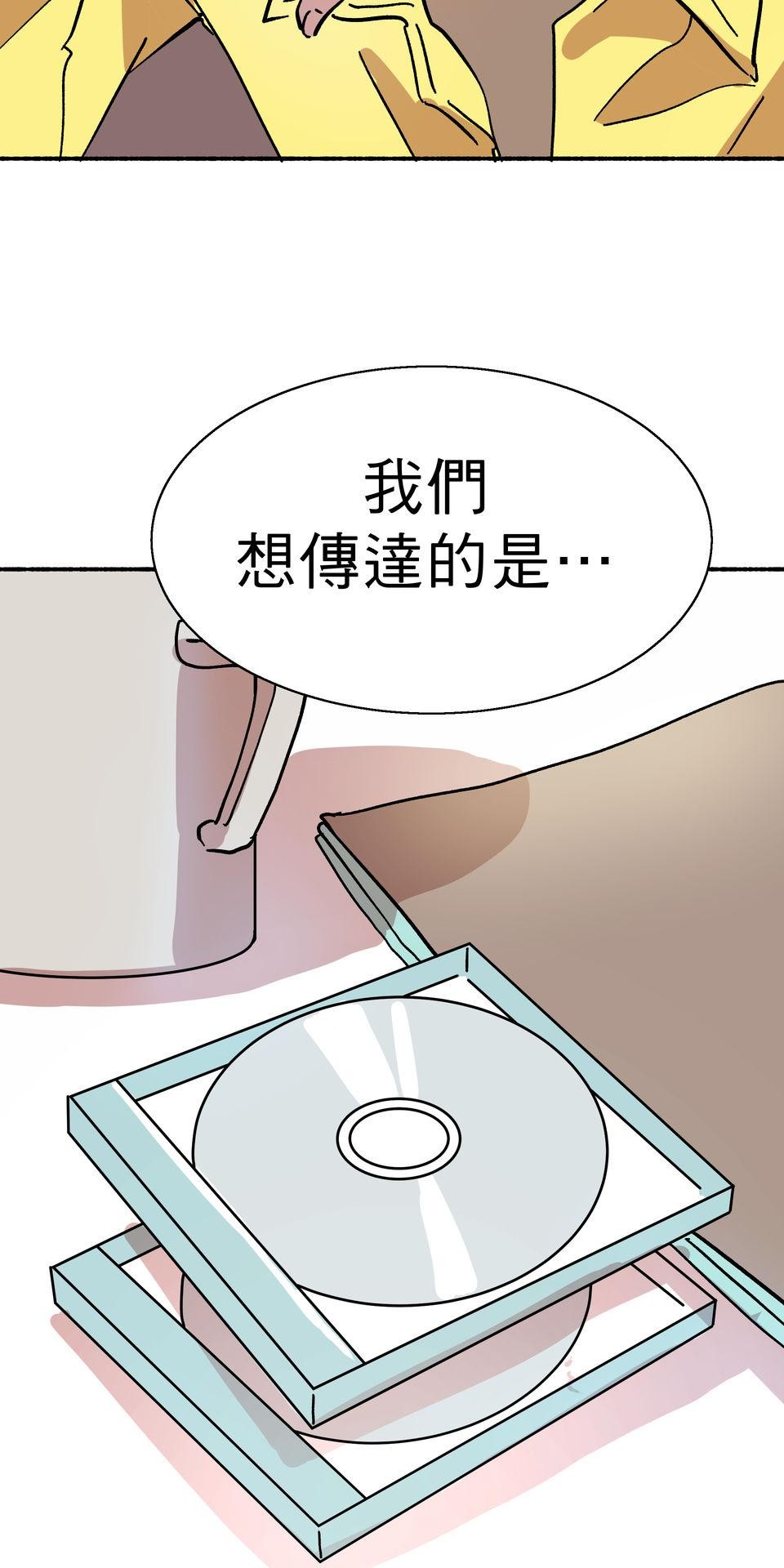 第一次遇見花香的那刻：花開之後 Ch.6 想傳達的是 第17页