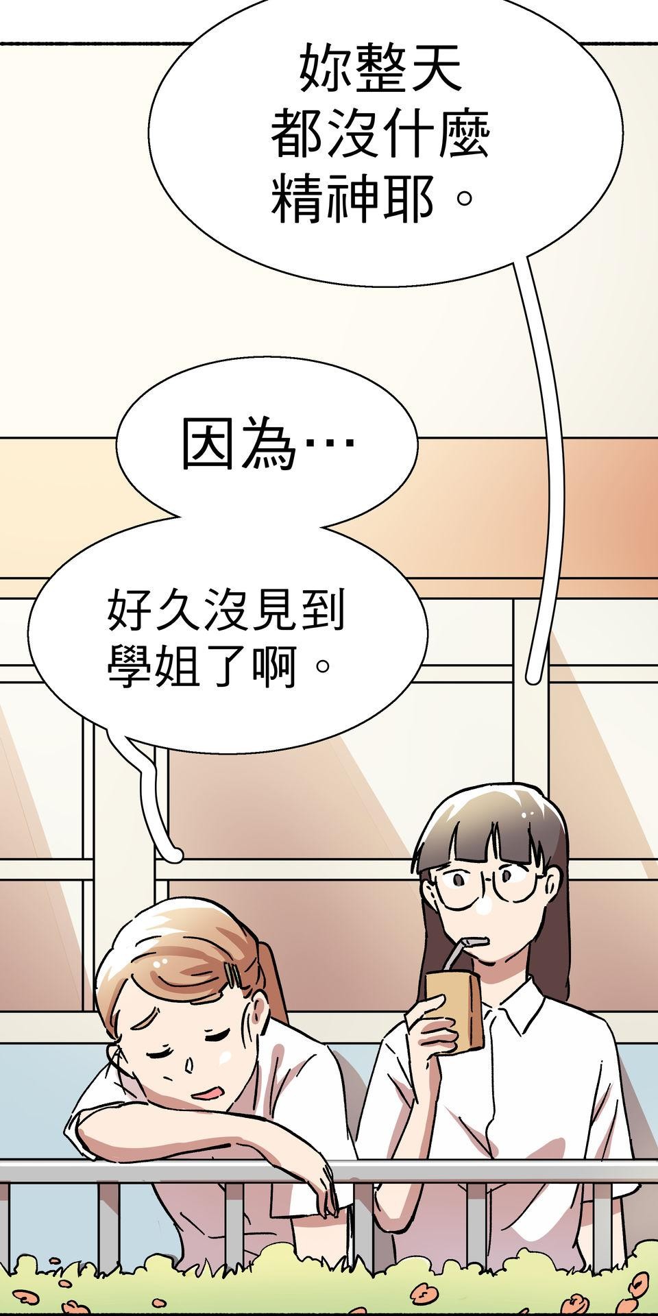 第一次遇見花香的那刻：花開之後 Ch.6 想傳達的是 第20页