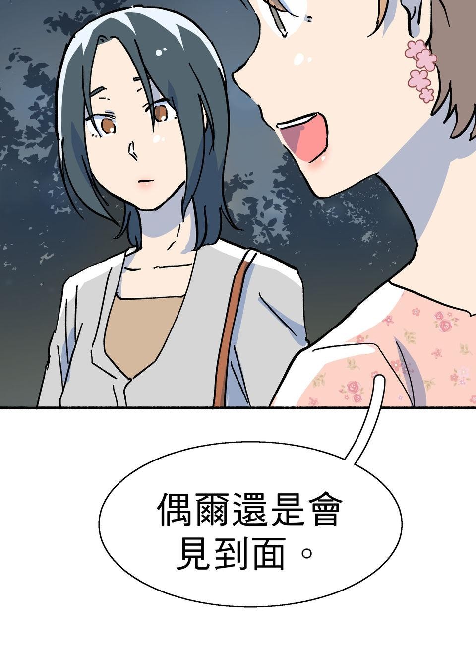 第一次遇見花香的那刻：花開之後 Ch.6 想傳達的是 第3页