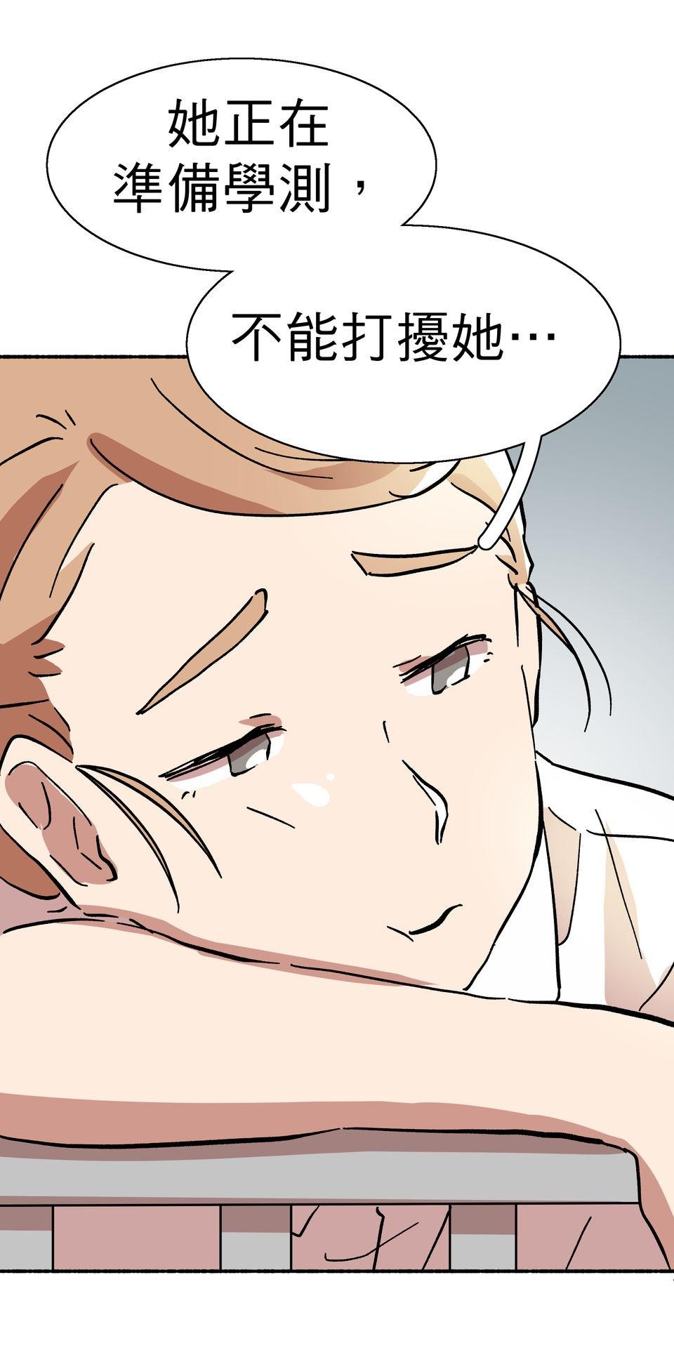 第一次遇見花香的那刻：花開之後 Ch.6 想傳達的是 第22页