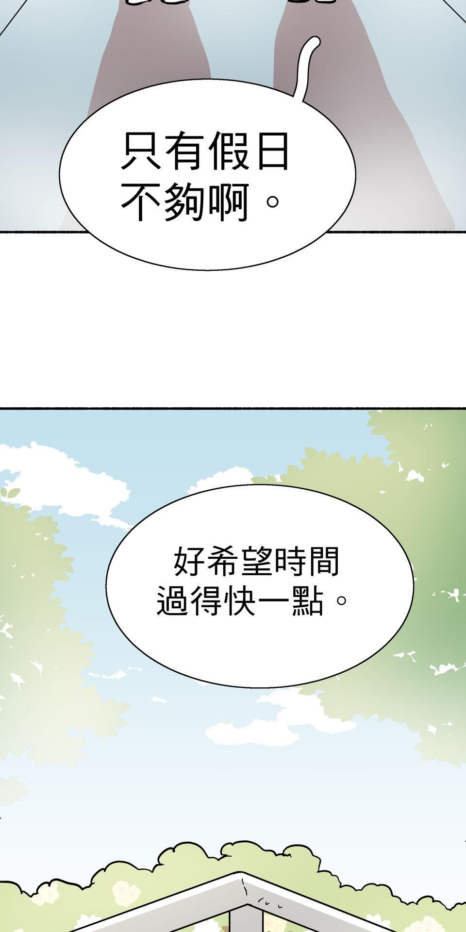 第一次遇見花香的那刻：花開之後 Ch.6 想傳達的是 第24页