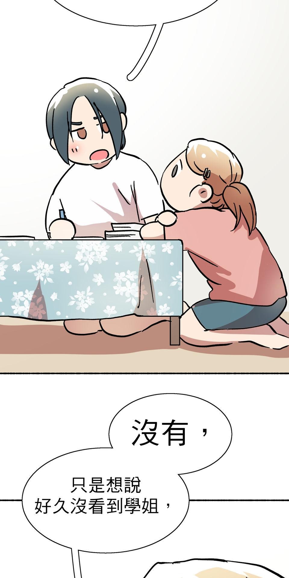 第一次遇見花香的那刻：花開之後 Ch.6 想傳達的是 第30页