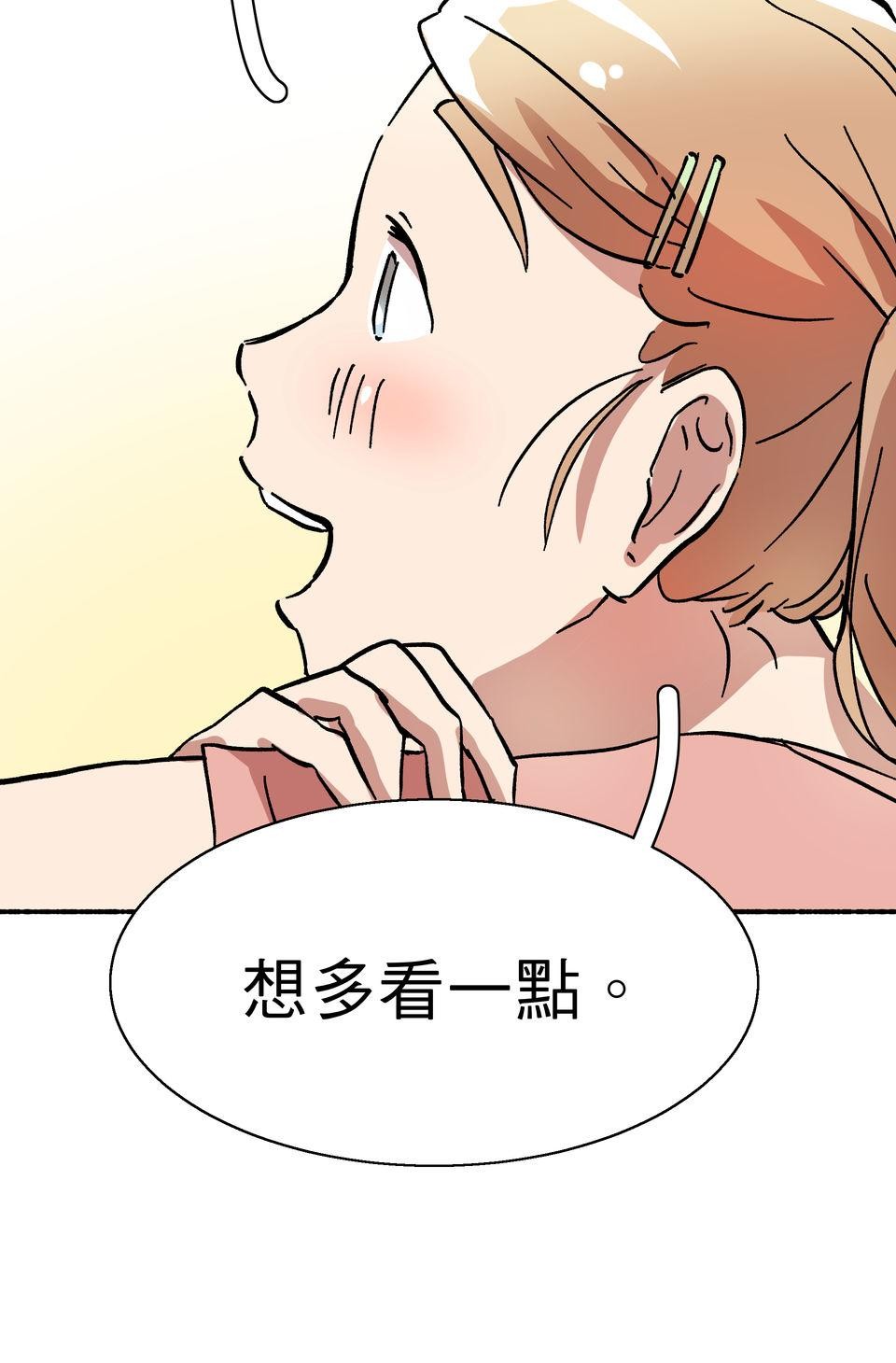 第一次遇見花香的那刻：花開之後 Ch.6 想傳達的是 第31页