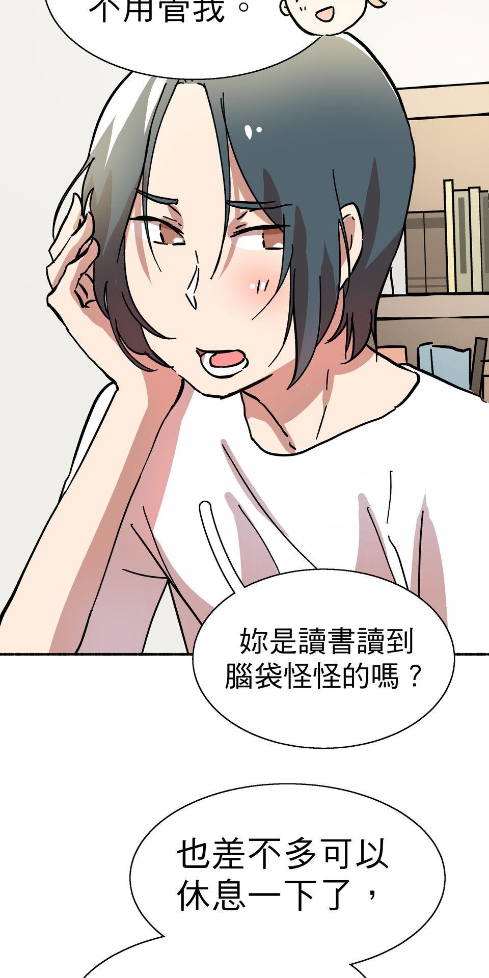 第一次遇見花香的那刻：花開之後 Ch.6 想傳達的是 第33页