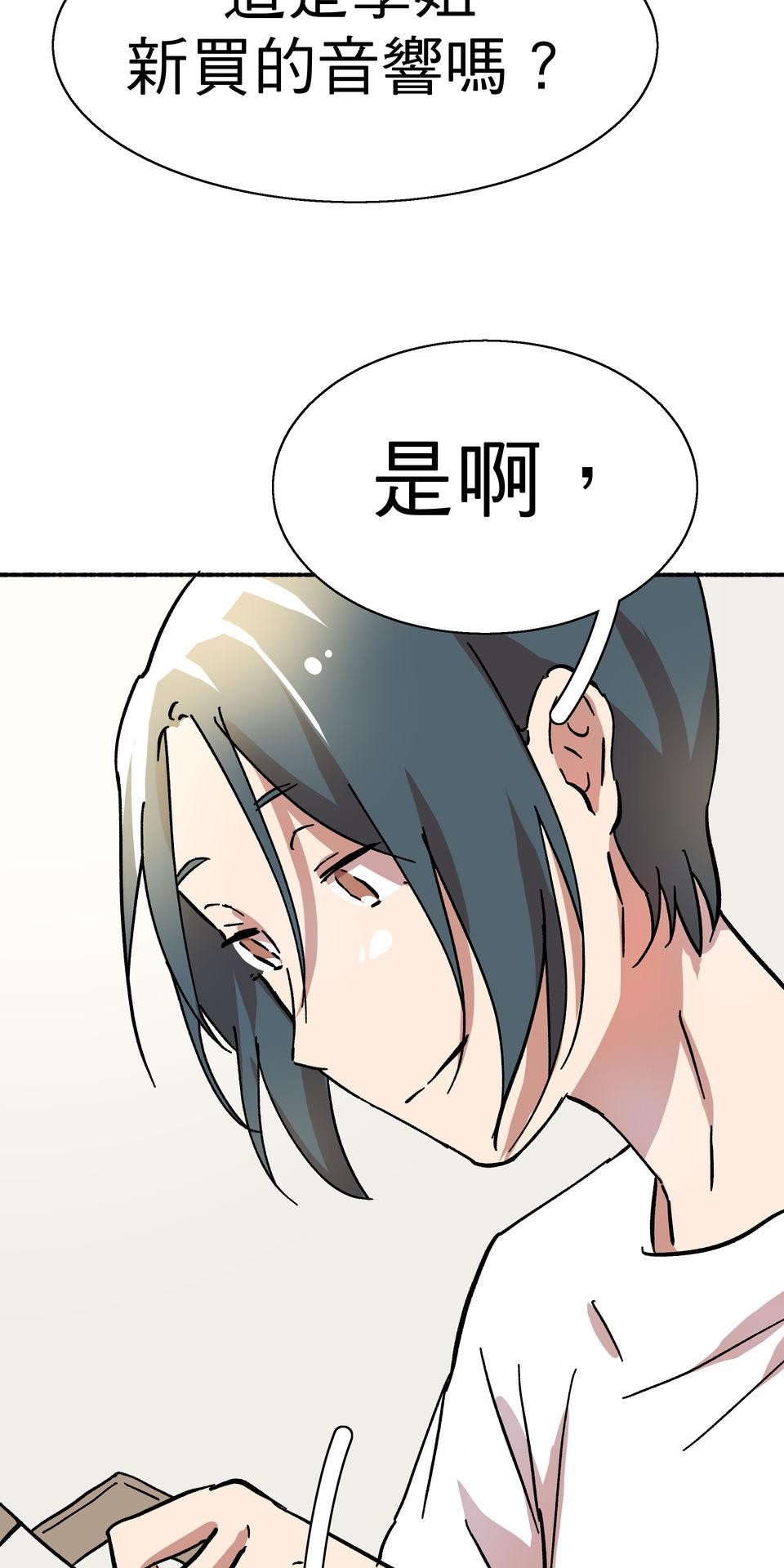 第一次遇見花香的那刻：花開之後 Ch.6 想傳達的是 第36页