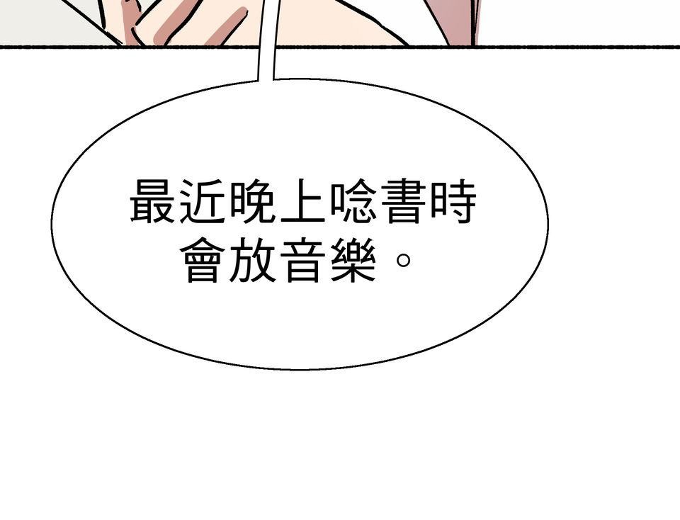 第一次遇見花香的那刻：花開之後 Ch.6 想傳達的是 第37页