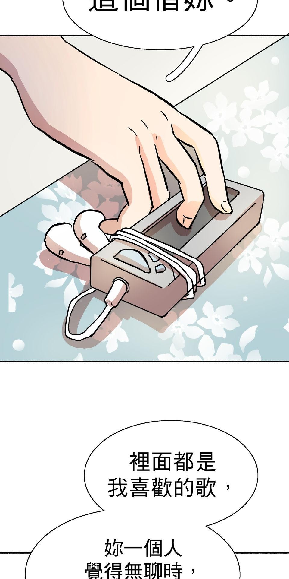 第一次遇見花香的那刻：花開之後 Ch.6 想傳達的是 第39页