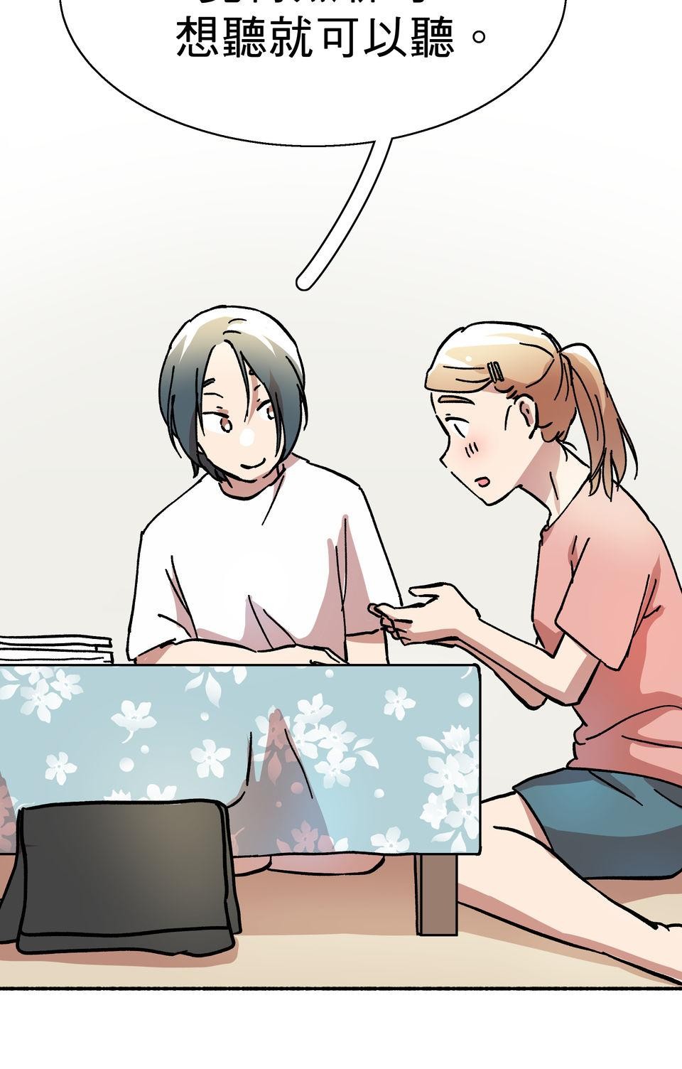 第一次遇見花香的那刻：花開之後 Ch.6 想傳達的是 第40页