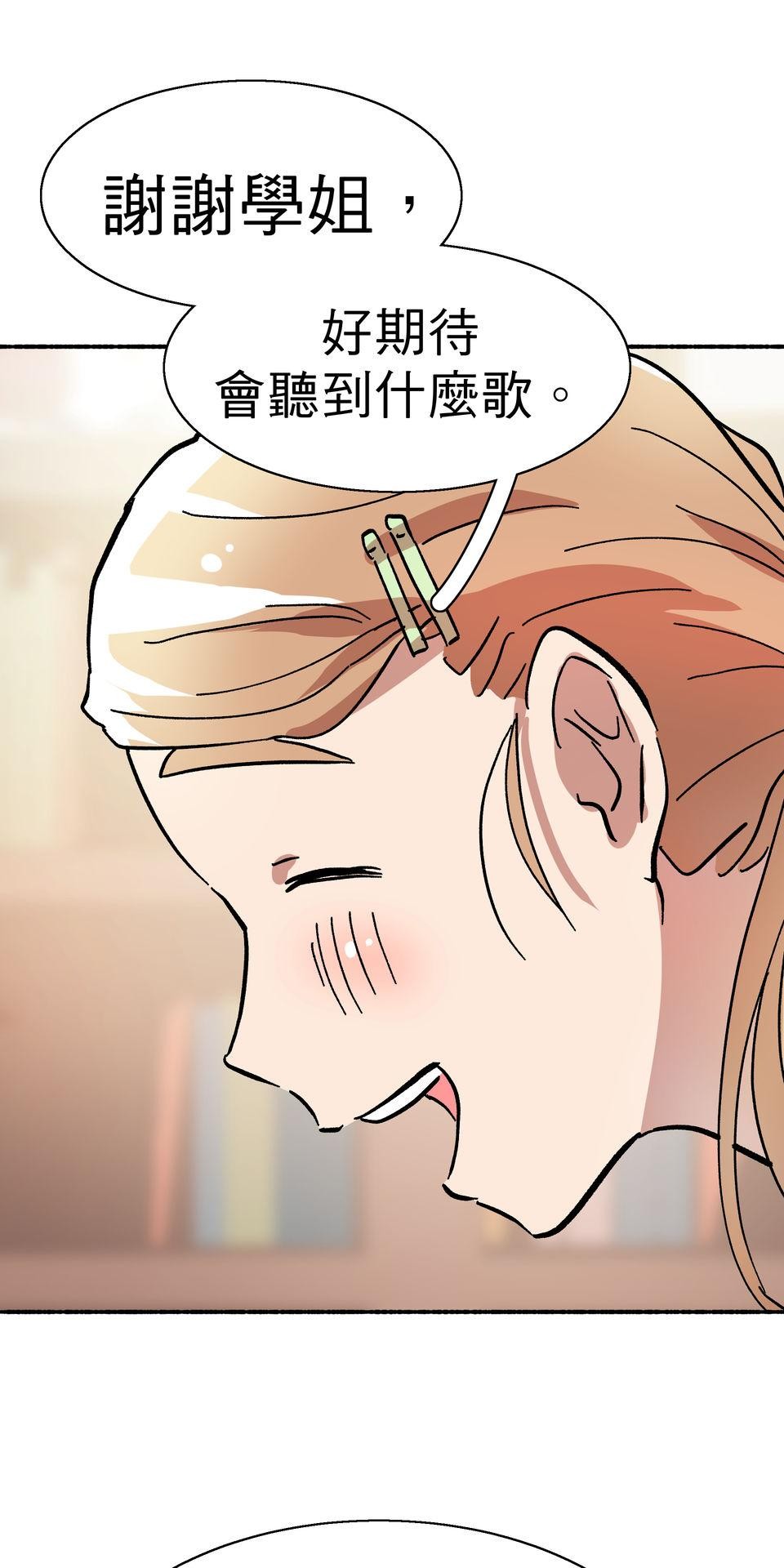 第一次遇見花香的那刻：花開之後 Ch.6 想傳達的是 第41页