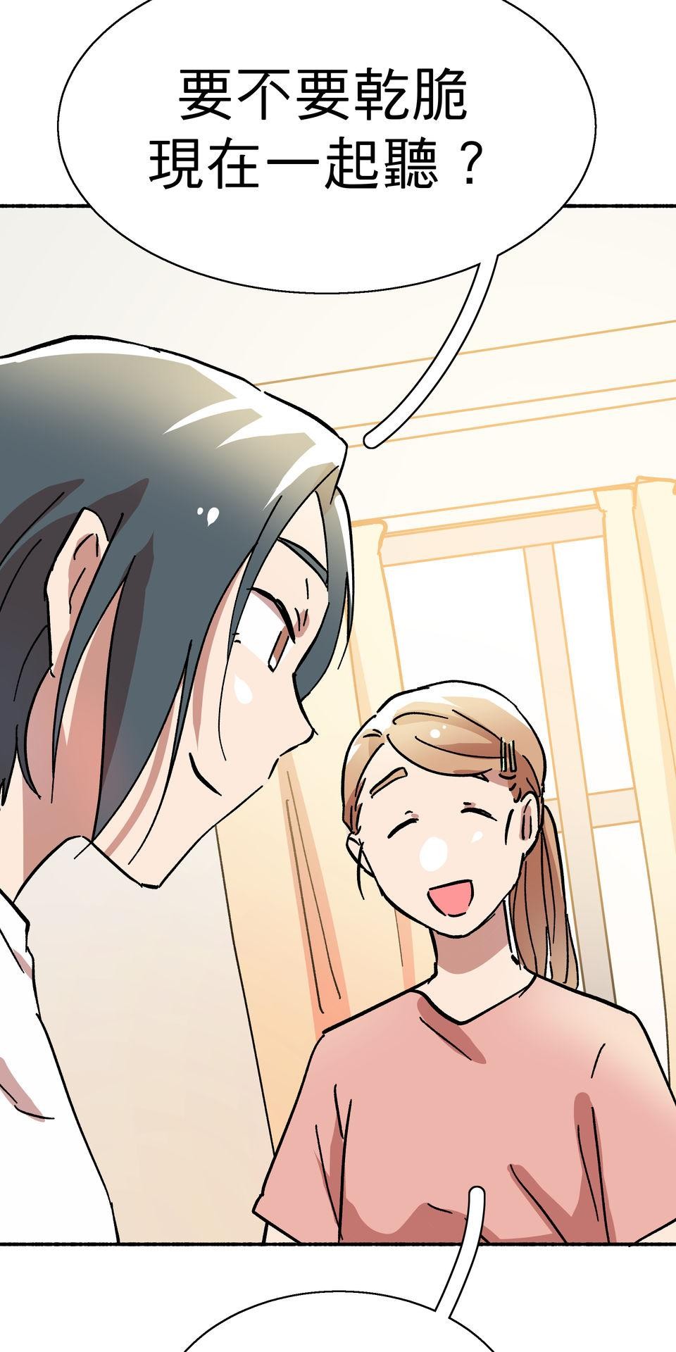 第一次遇見花香的那刻：花開之後 Ch.6 想傳達的是 第42页