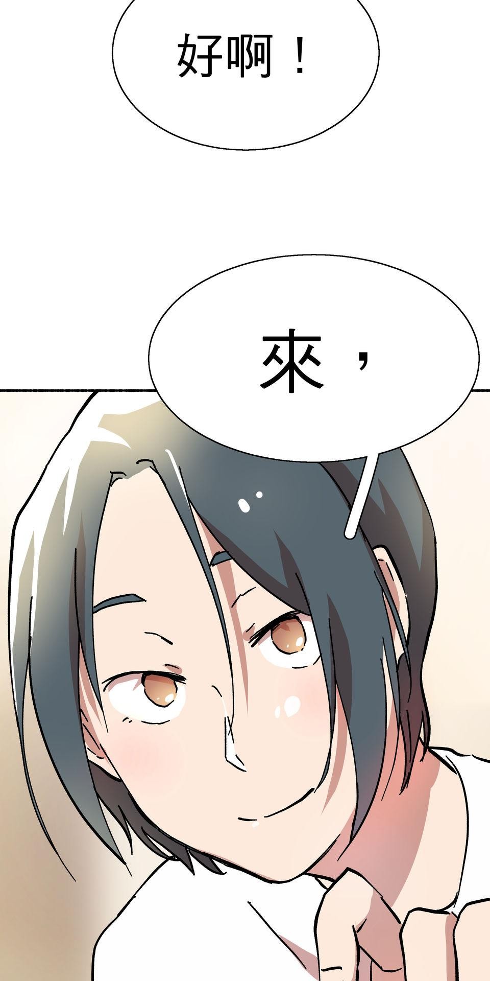 第一次遇見花香的那刻：花開之後 Ch.6 想傳達的是 第43页