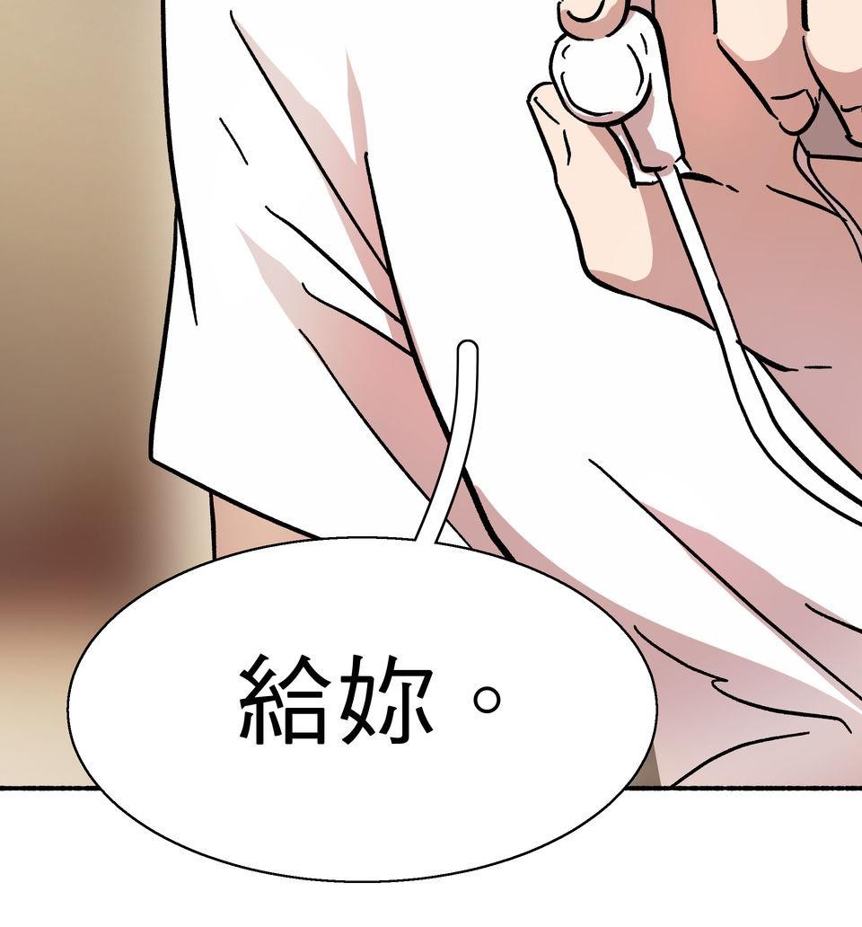 第一次遇見花香的那刻：花開之後 Ch.6 想傳達的是 第44页