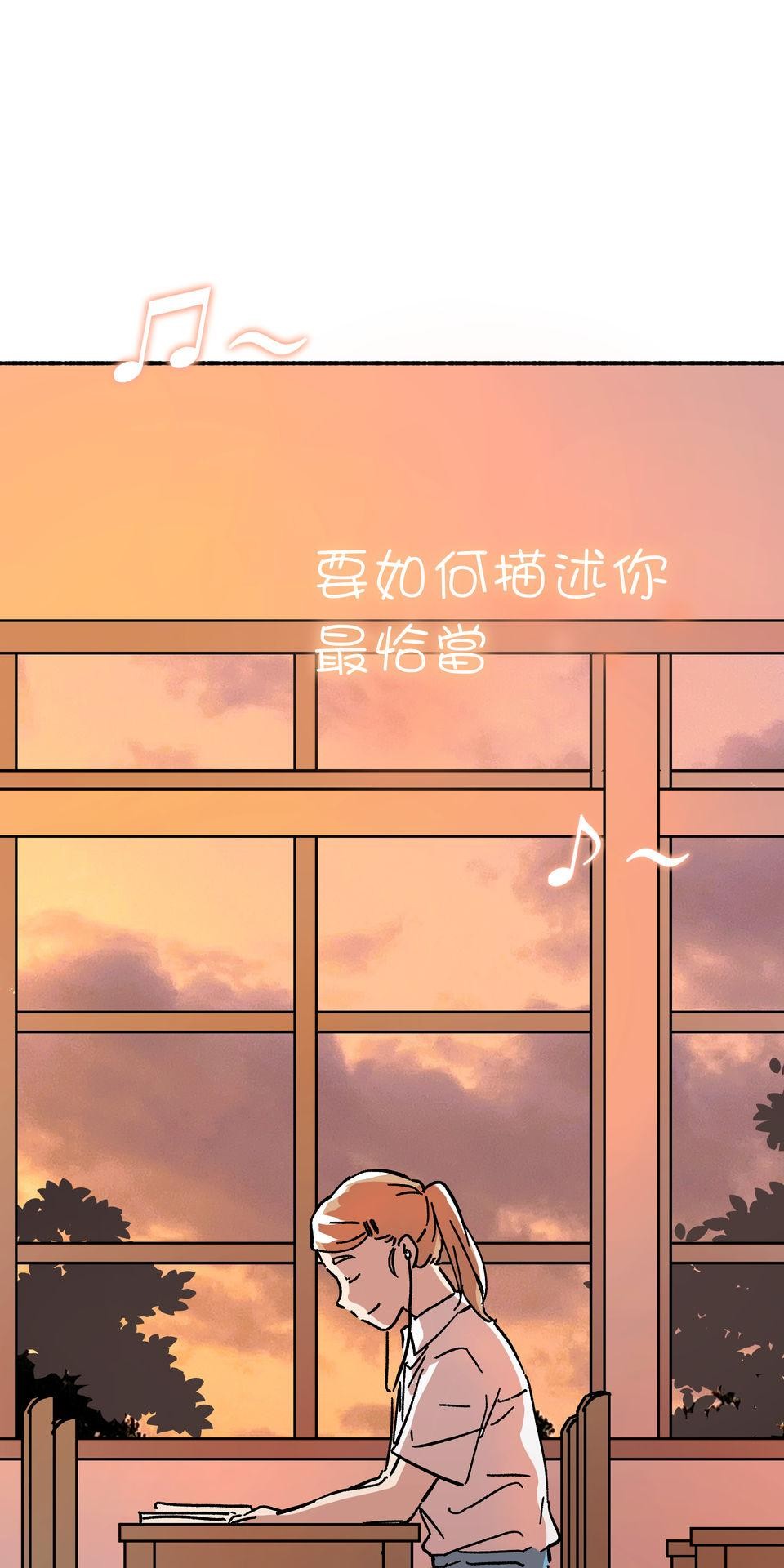 第一次遇見花香的那刻：花開之後 Ch.6 想傳達的是 第56页