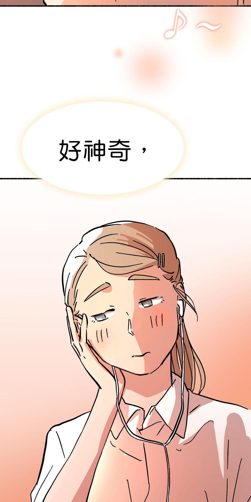 第一次遇見花香的那刻：花開之後 Ch.6 想傳達的是 第58页