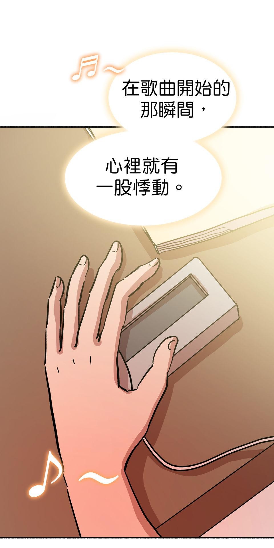 第一次遇見花香的那刻：花開之後 Ch.6 想傳達的是 第60页