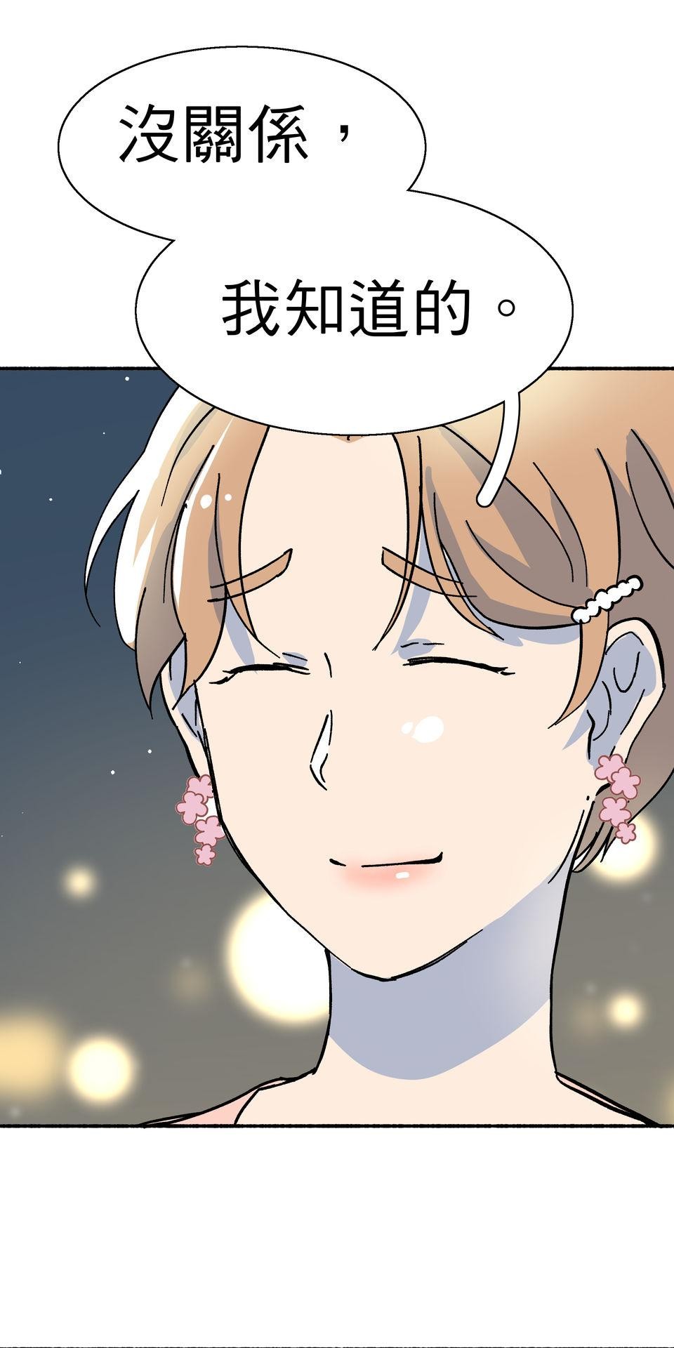 第一次遇見花香的那刻：花開之後 Ch.6 想傳達的是 第7页
