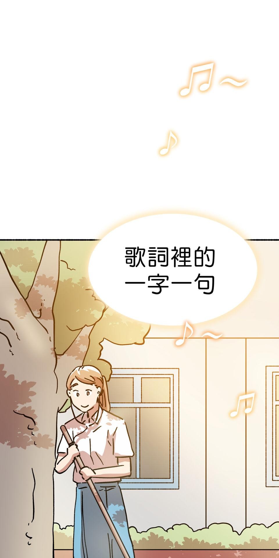 第一次遇見花香的那刻：花開之後 Ch.6 想傳達的是 第61页