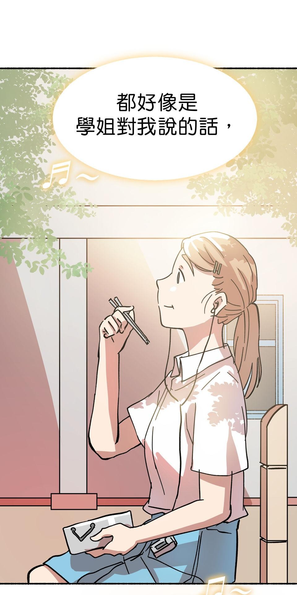 第一次遇見花香的那刻：花開之後 Ch.6 想傳達的是 第63页
