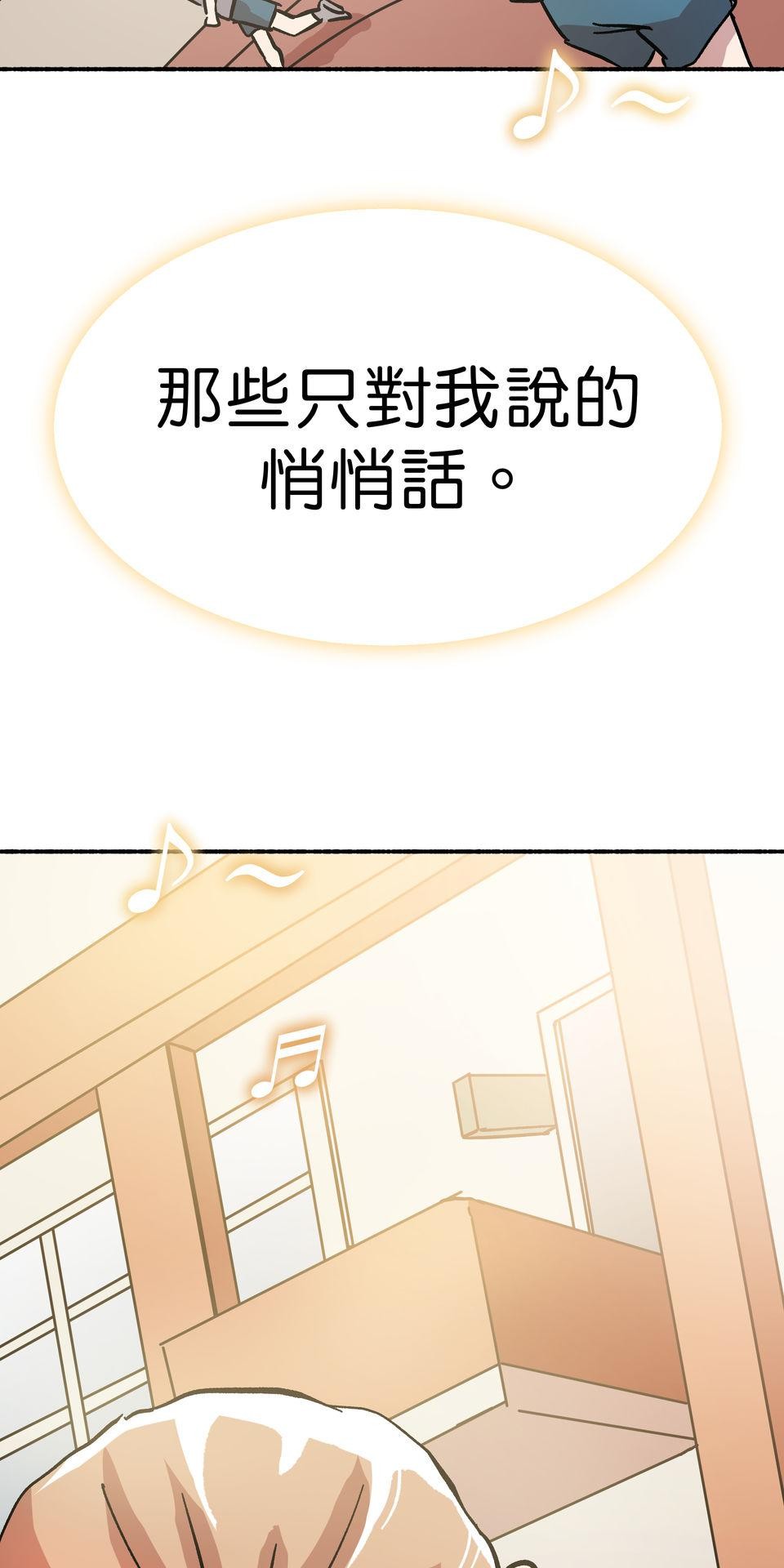 第一次遇見花香的那刻：花開之後 Ch.6 想傳達的是 第65页