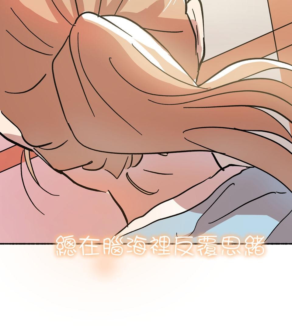 第一次遇見花香的那刻：花開之後 Ch.6 想傳達的是 第66页