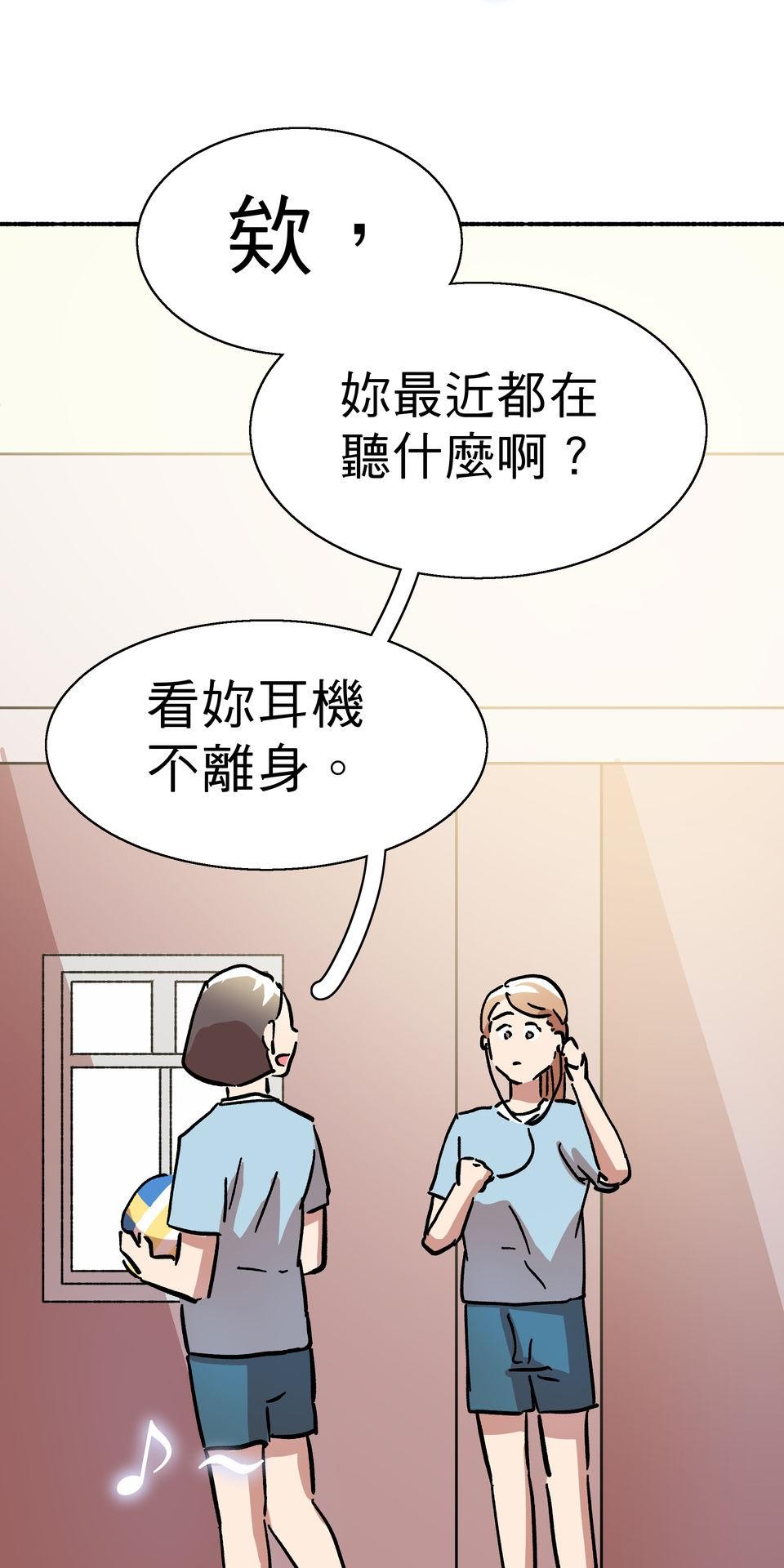 第一次遇見花香的那刻：花開之後 Ch.6 想傳達的是 第71页