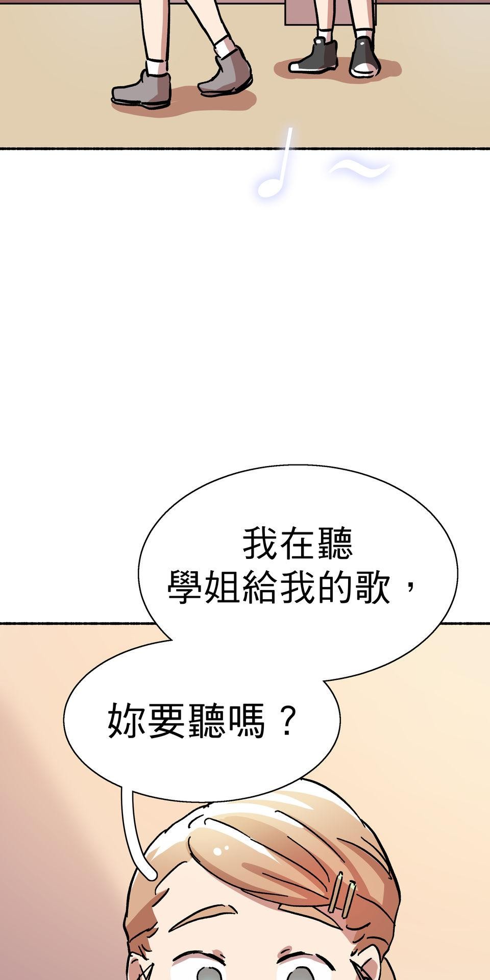 第一次遇見花香的那刻：花開之後 Ch.6 想傳達的是 第72页