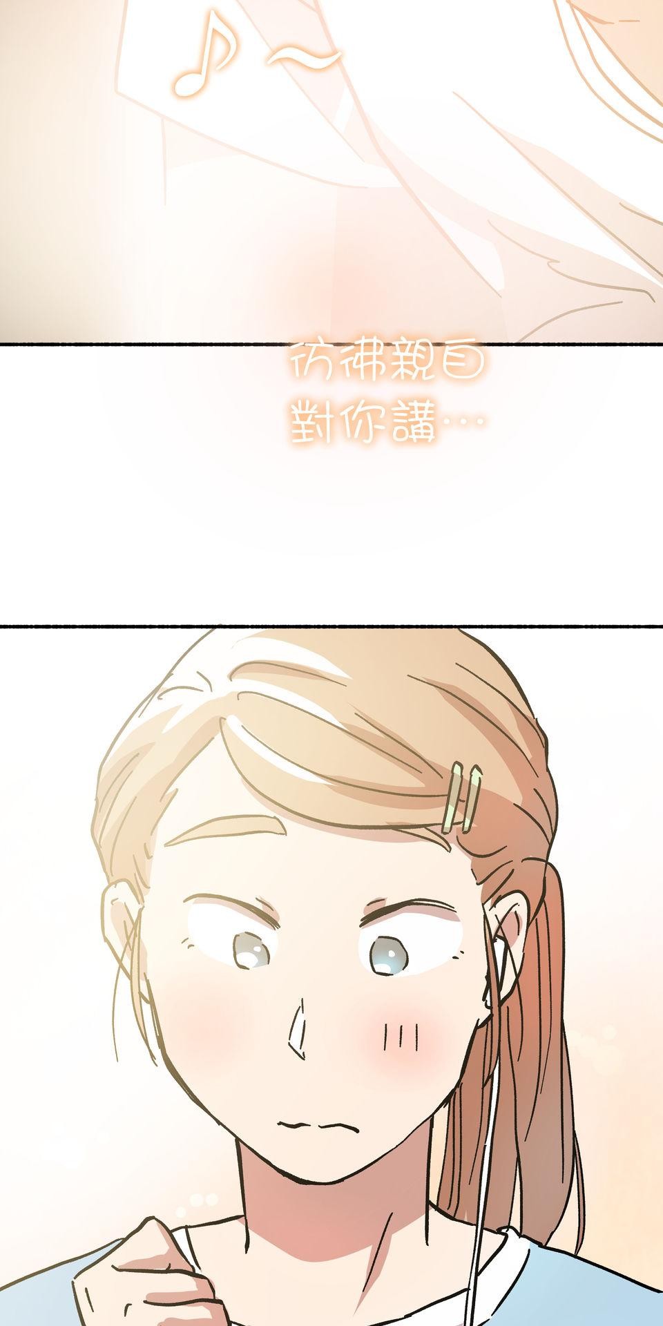 第一次遇見花香的那刻：花開之後 Ch.6 想傳達的是 第76页
