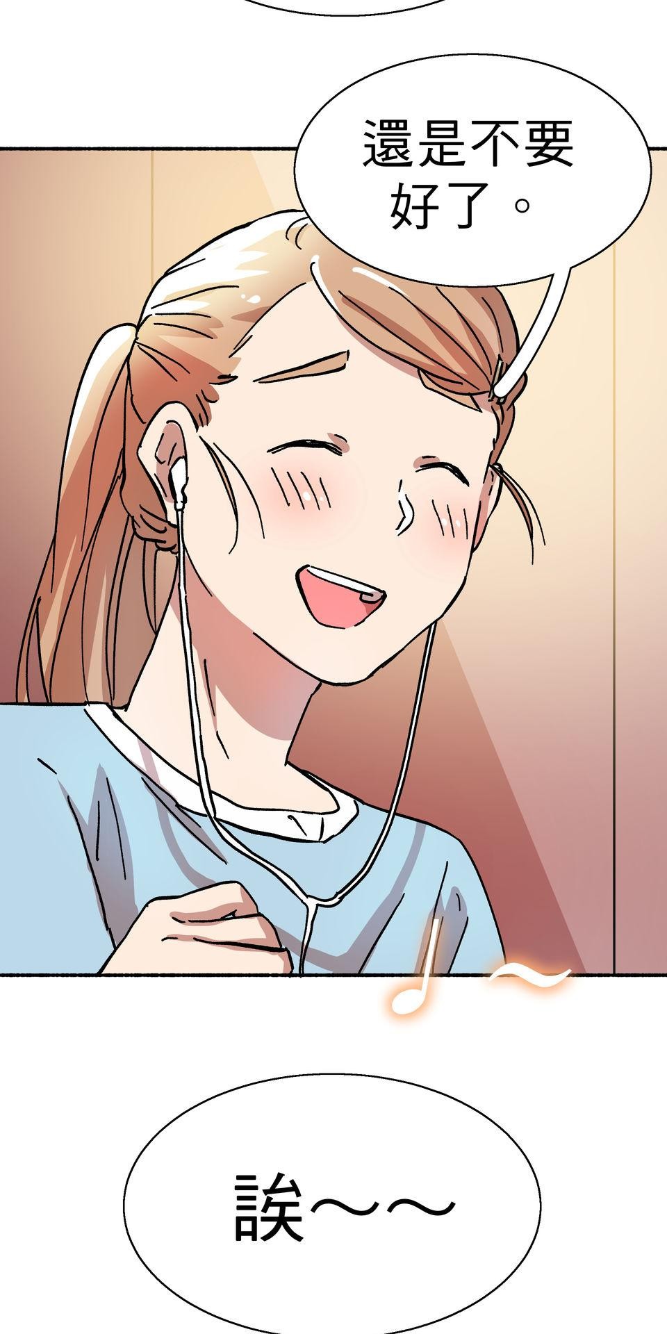 第一次遇見花香的那刻：花開之後 Ch.6 想傳達的是 第79页