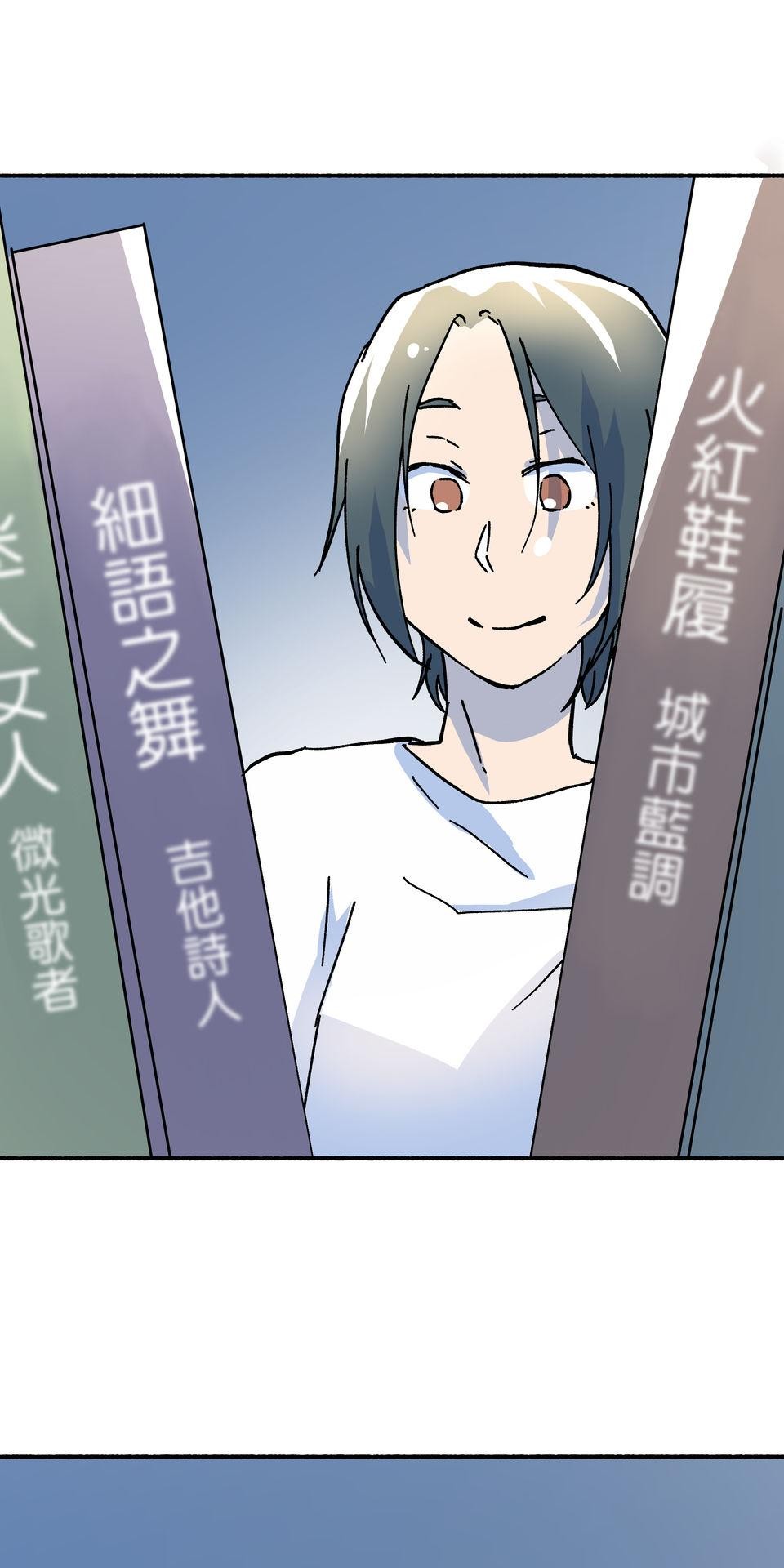 第一次遇見花香的那刻：花開之後 Ch.6 想傳達的是 第87页
