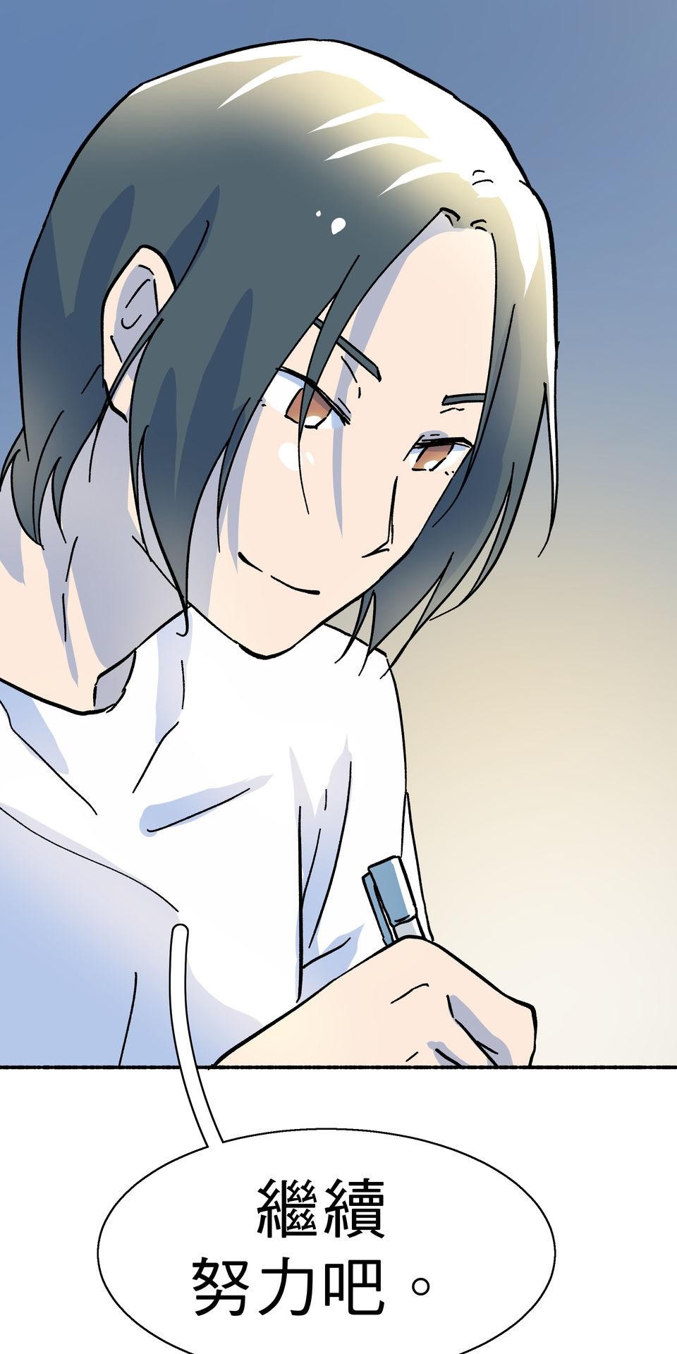第一次遇見花香的那刻：花開之後 Ch.6 想傳達的是 第88页