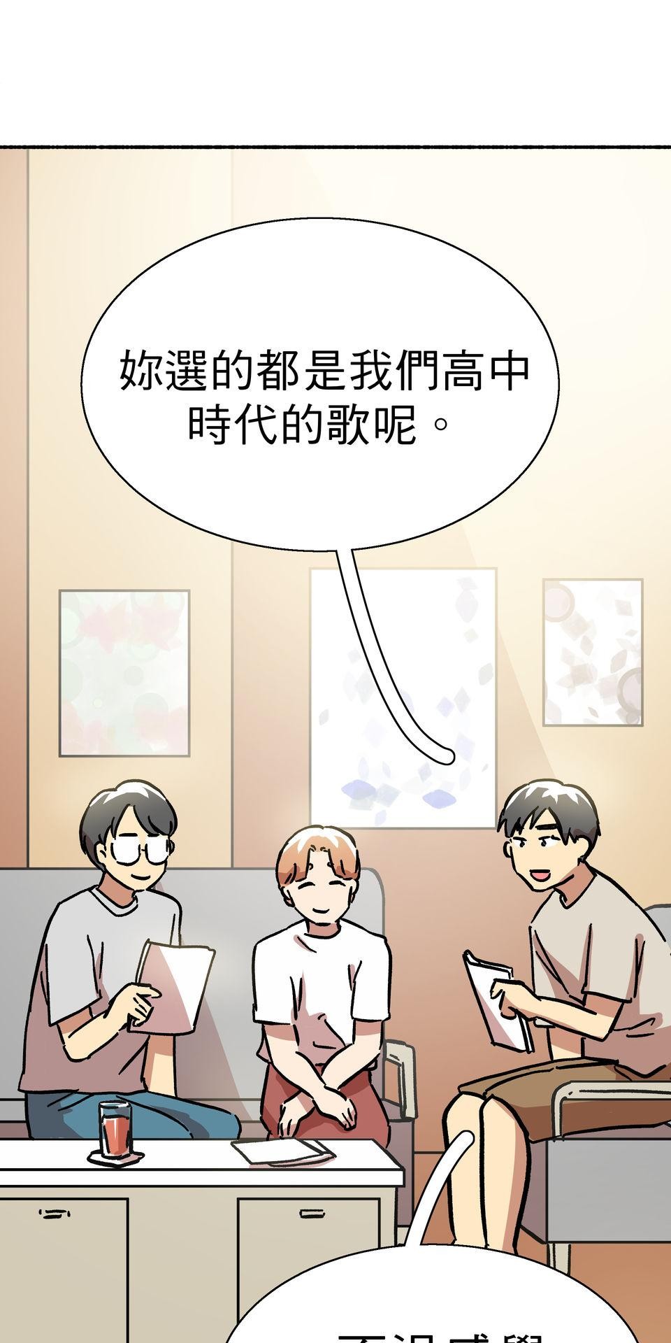 第一次遇見花香的那刻：花開之後 Ch.6 想傳達的是 第93页
