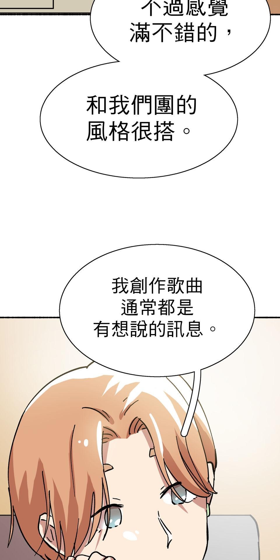 第一次遇見花香的那刻：花開之後 Ch.6 想傳達的是 第94页