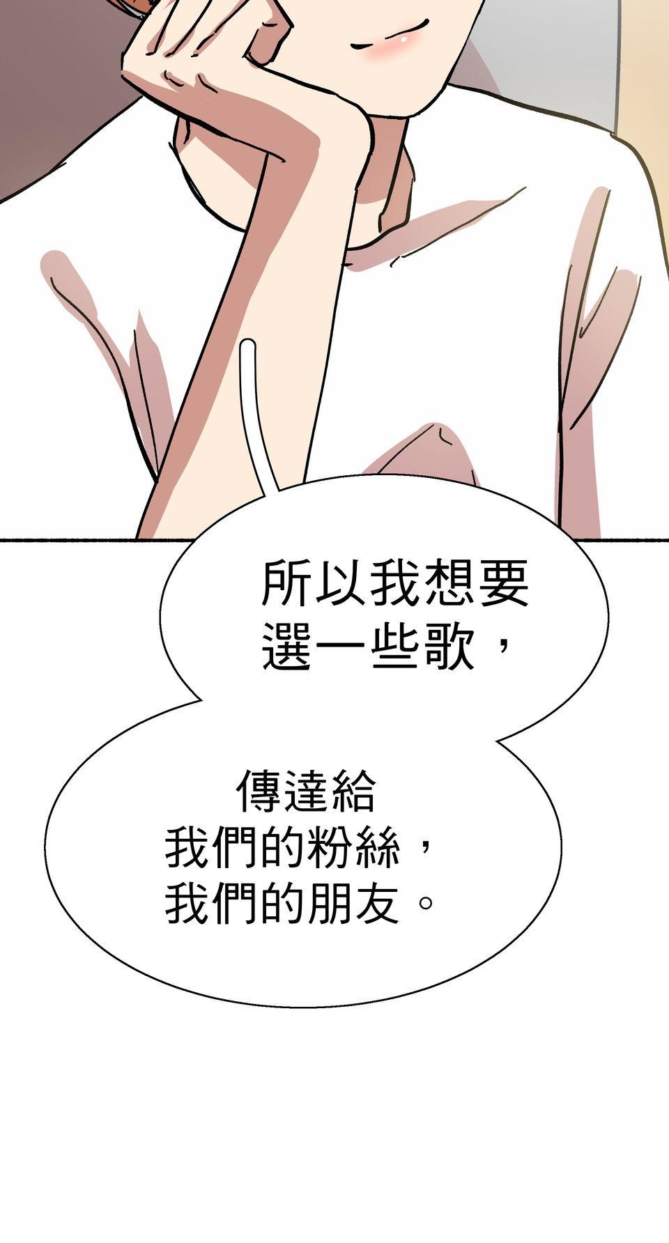 第一次遇見花香的那刻：花開之後 Ch.6 想傳達的是 第95页