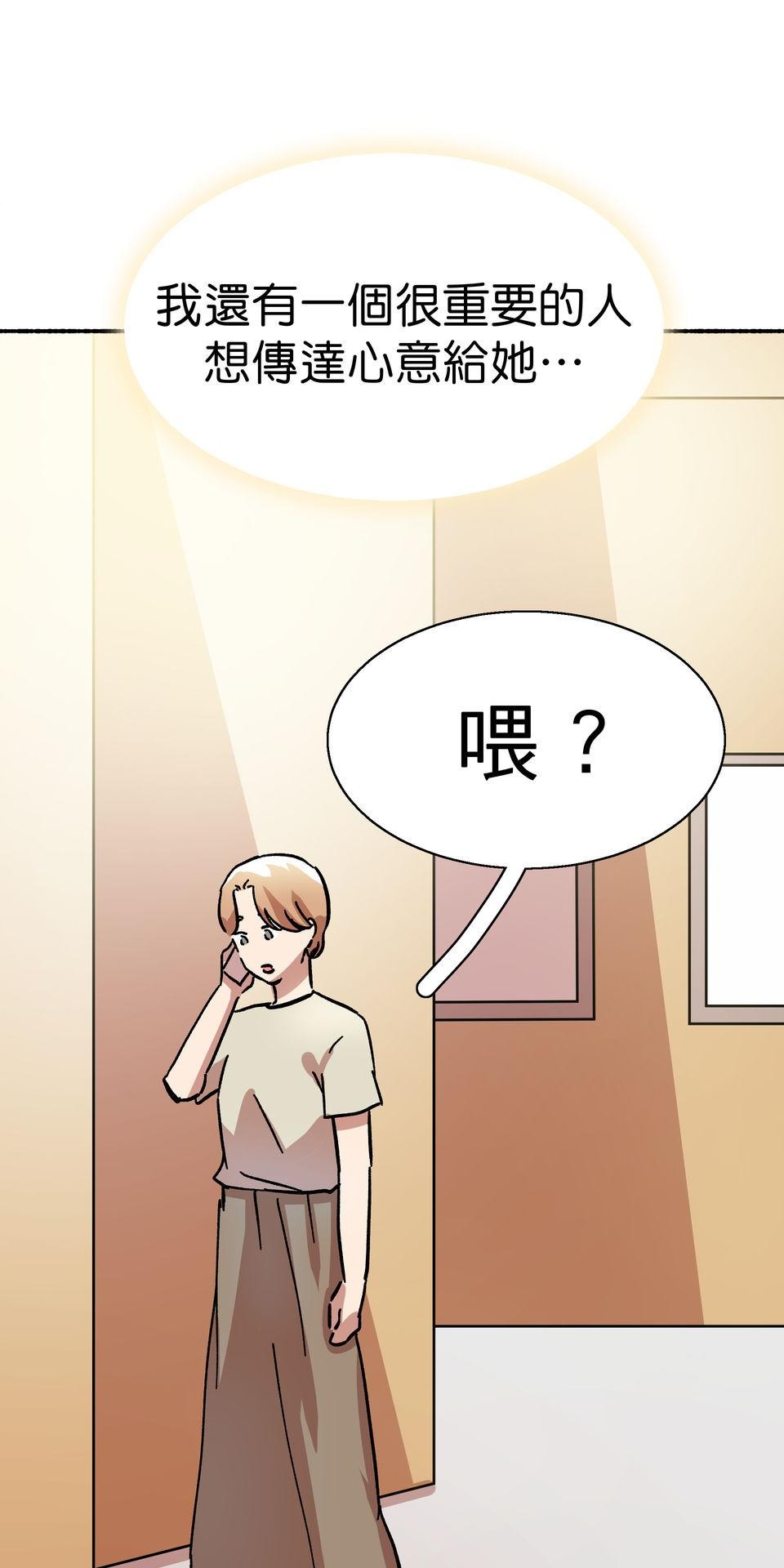 第一次遇見花香的那刻：花開之後 Ch.6 想傳達的是 第96页