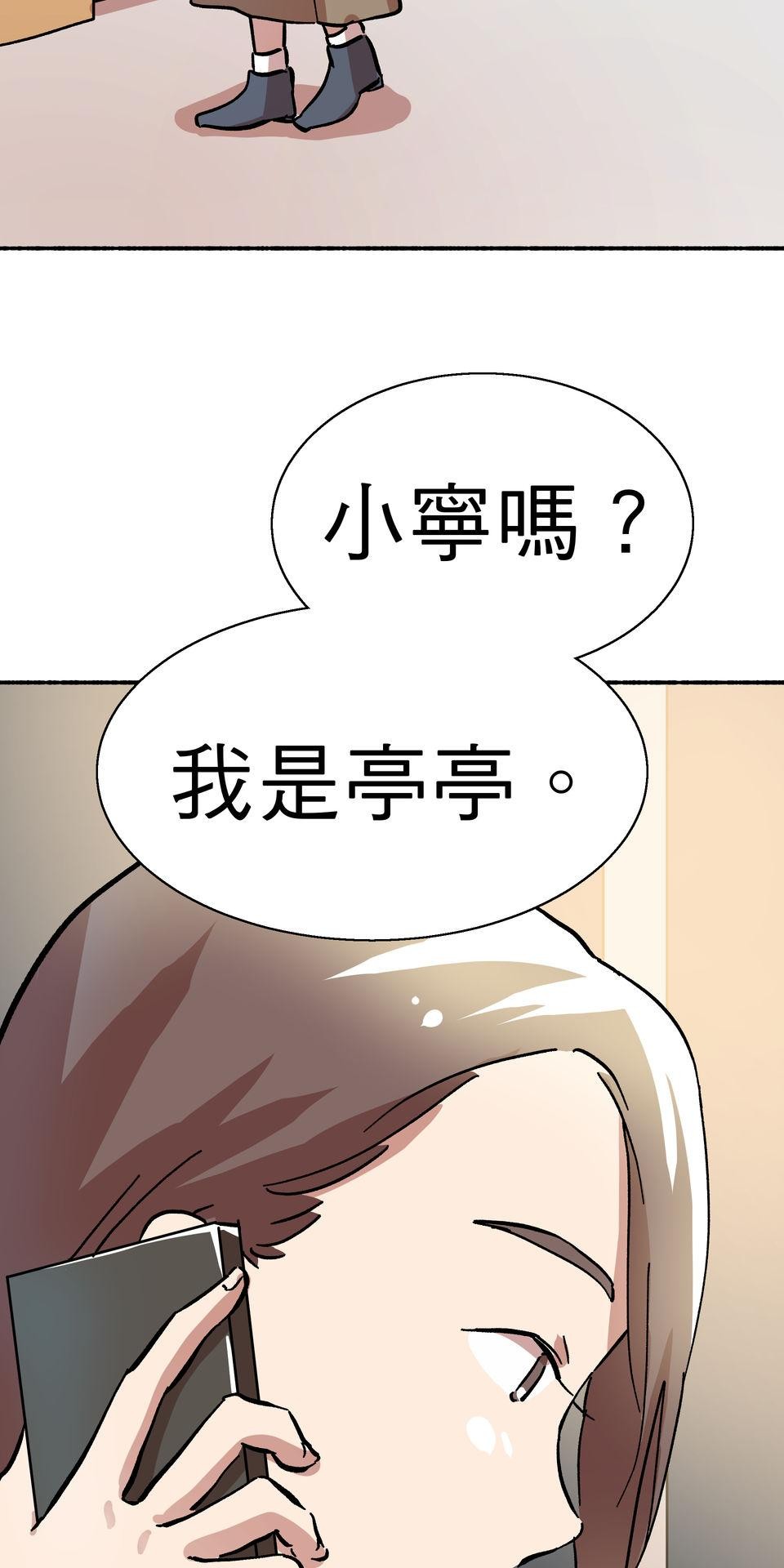 第一次遇見花香的那刻：花開之後 Ch.6 想傳達的是 第97页