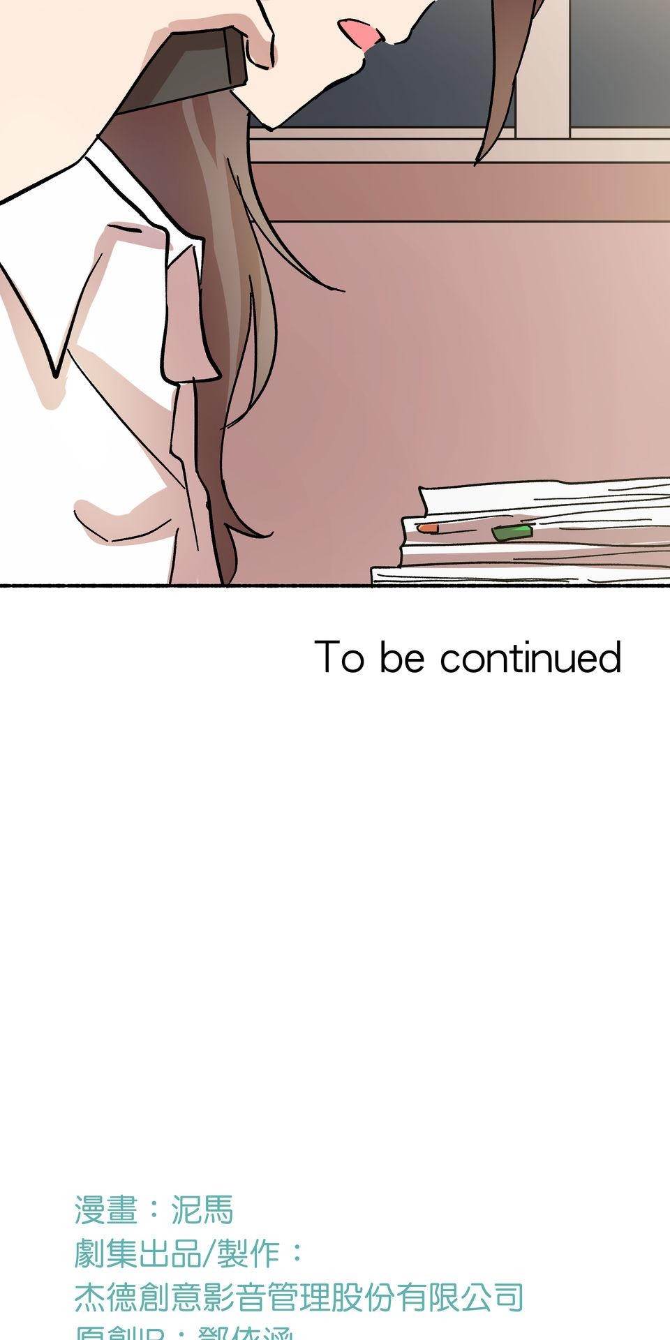 第一次遇見花香的那刻：花開之後 Ch.6 想傳達的是 第98页